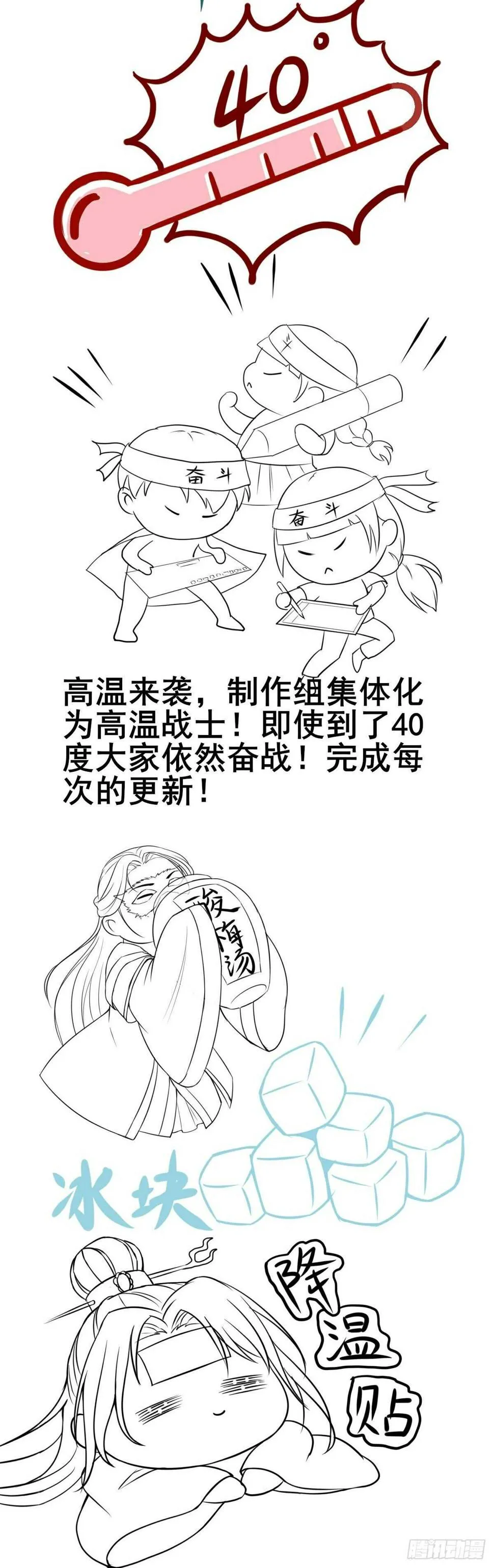 第83话 等你长大 第36页