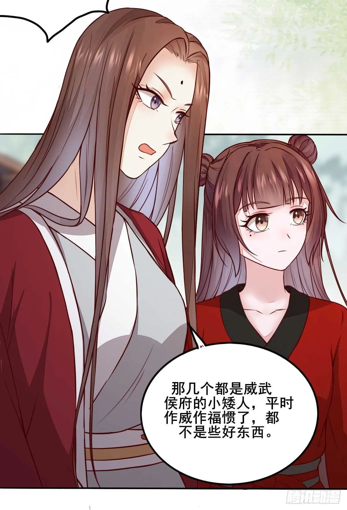 第84话 收获帅气小跟班 第24页