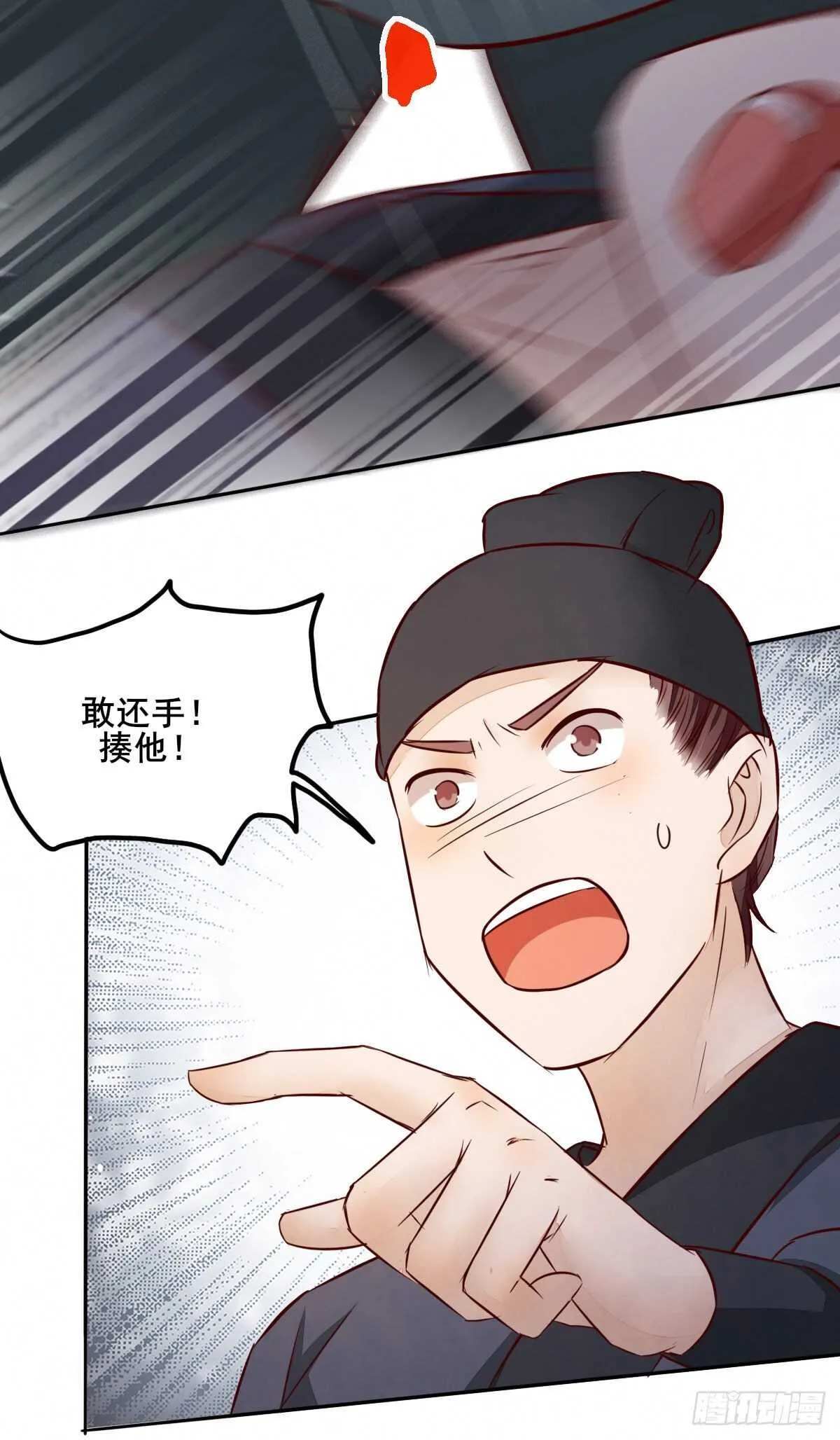 第84话 收获帅气小跟班 第27页