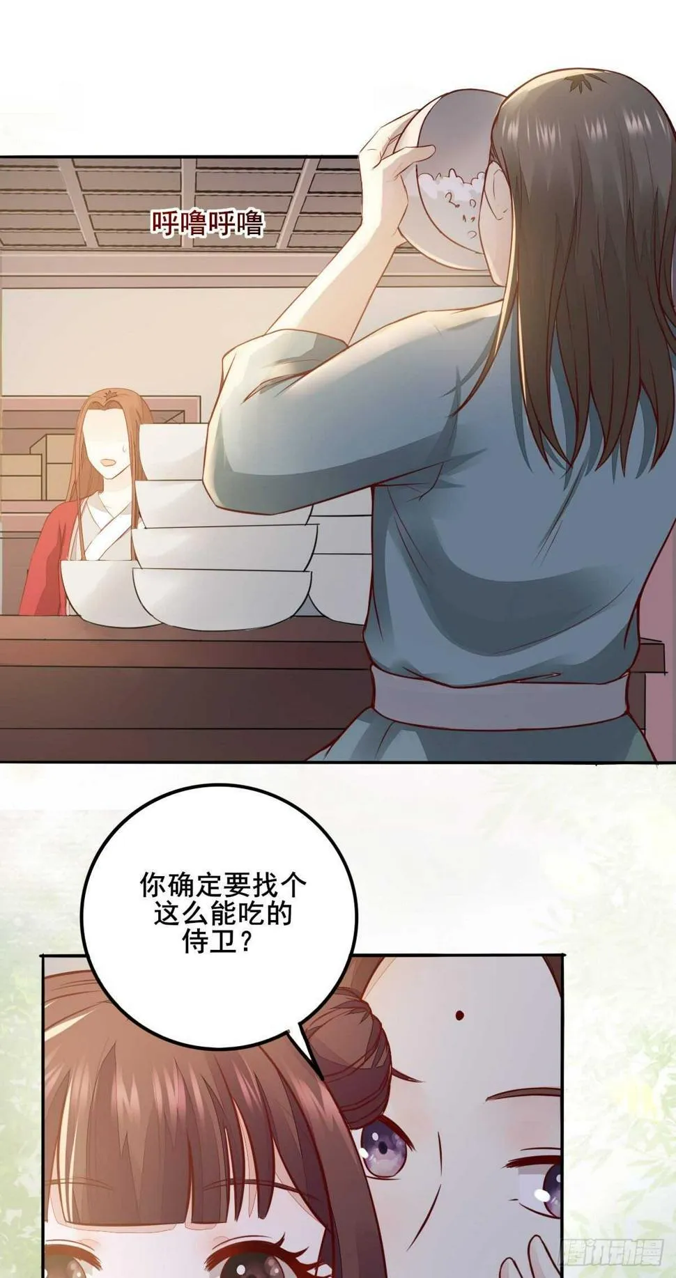 第85话 鬼门十三杀 第2页