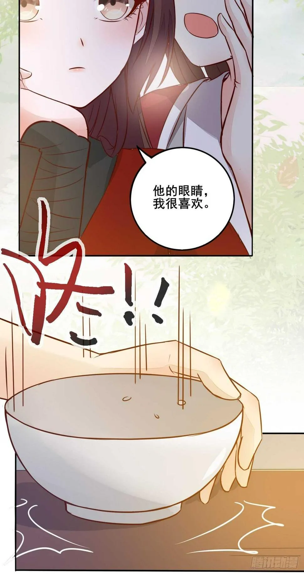 第85话 鬼门十三杀 第3页