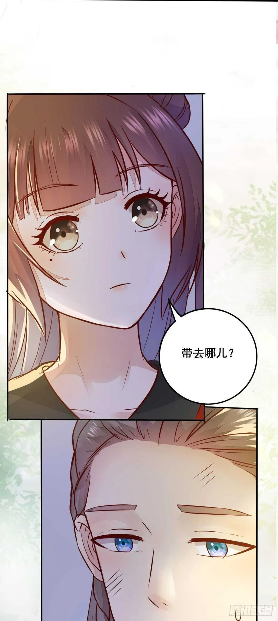 第85话 鬼门十三杀 第6页