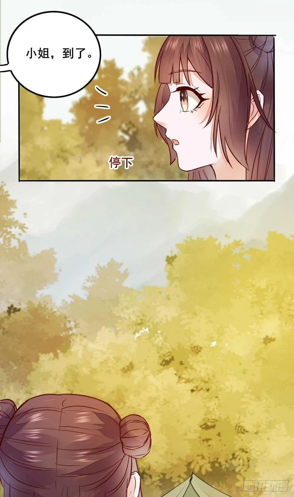 第85话 鬼门十三杀 第8页