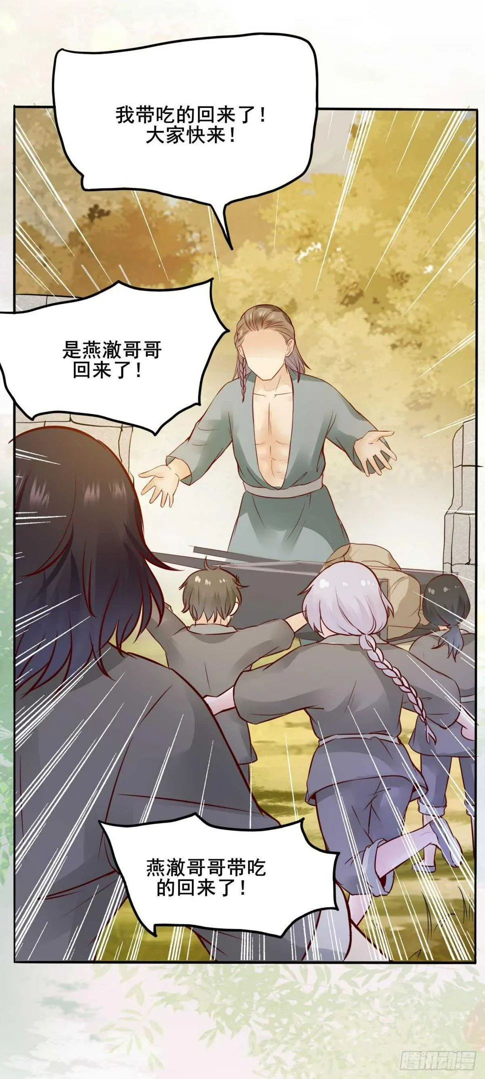 第85话 鬼门十三杀 第10页