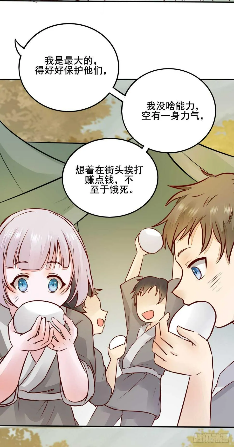 第85话 鬼门十三杀 第12页
