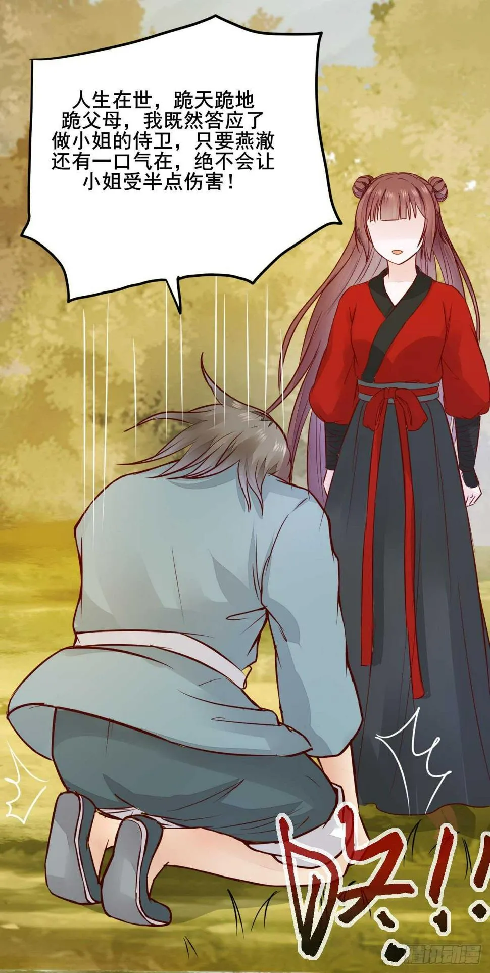 第85话 鬼门十三杀 第13页