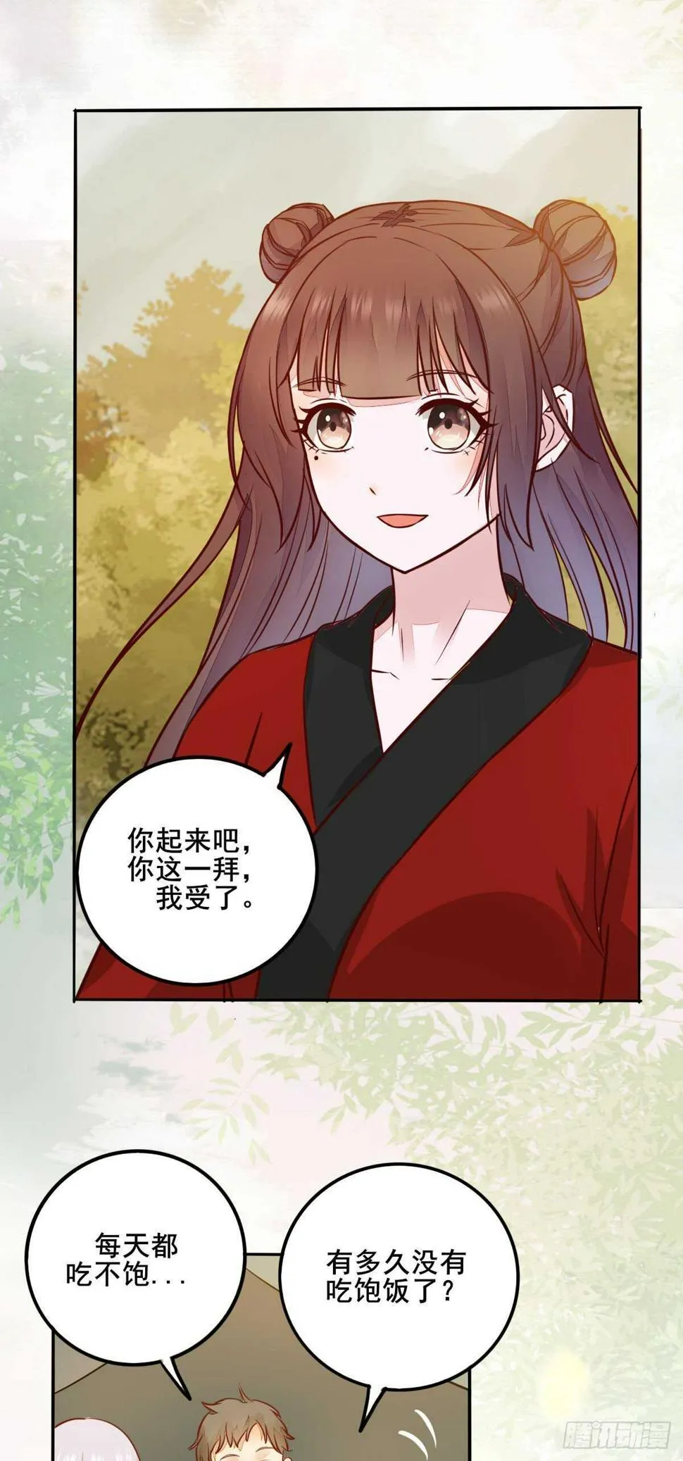 第85话 鬼门十三杀 第14页