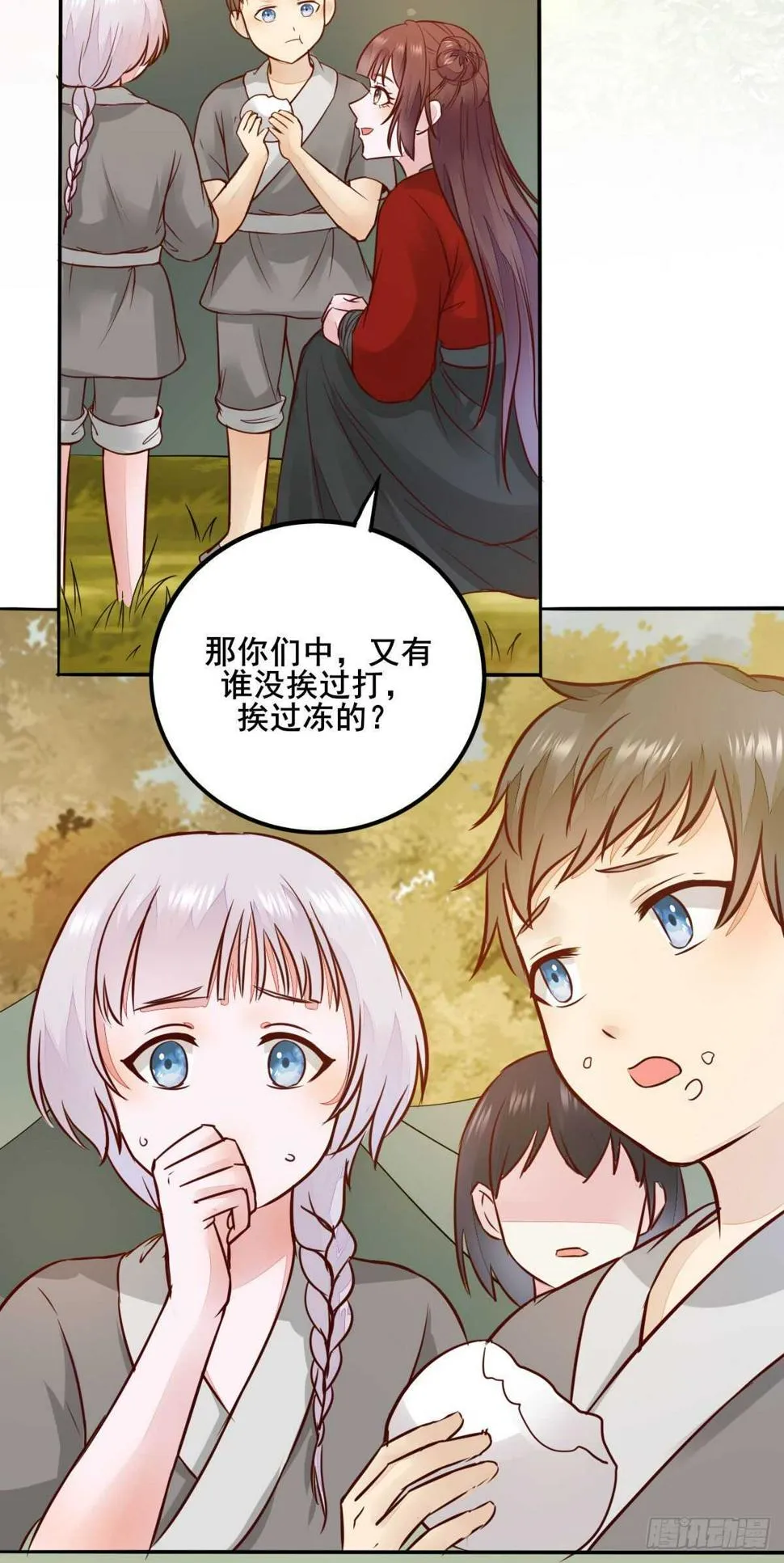 第85话 鬼门十三杀 第15页