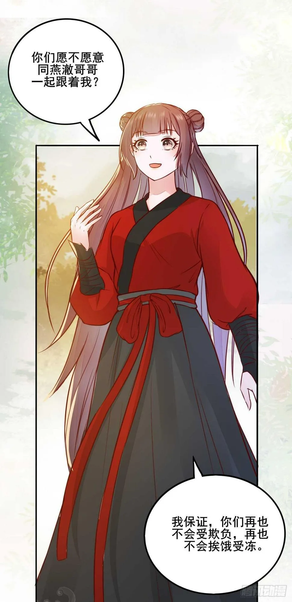 第85话 鬼门十三杀 第16页