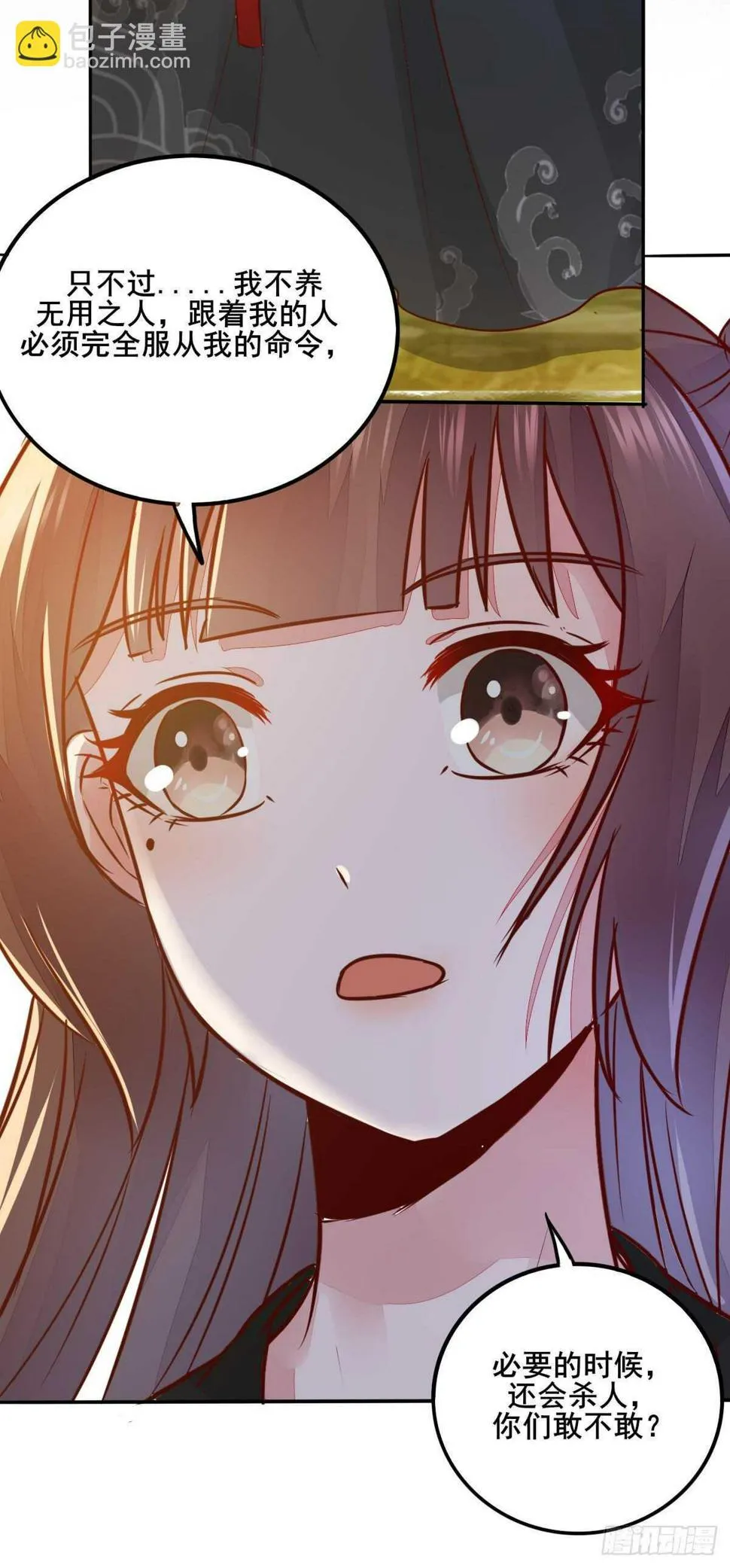 第85话 鬼门十三杀 第17页