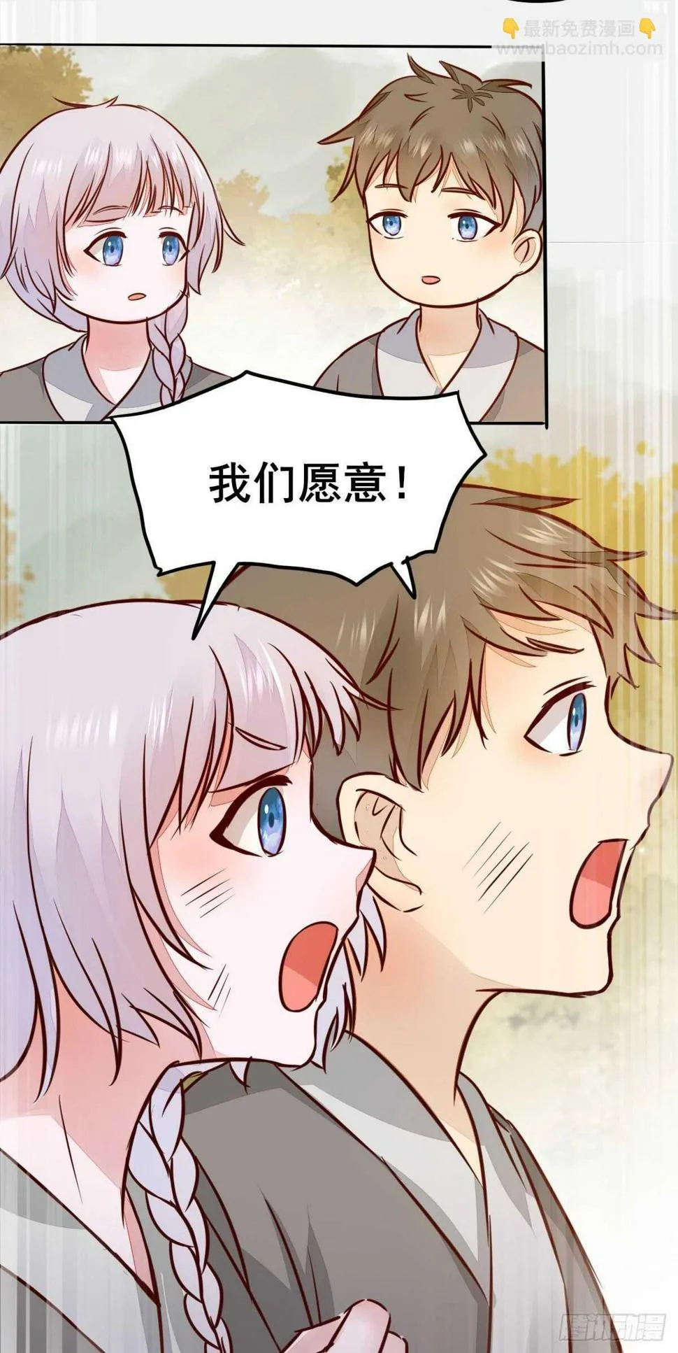第85话 鬼门十三杀 第18页