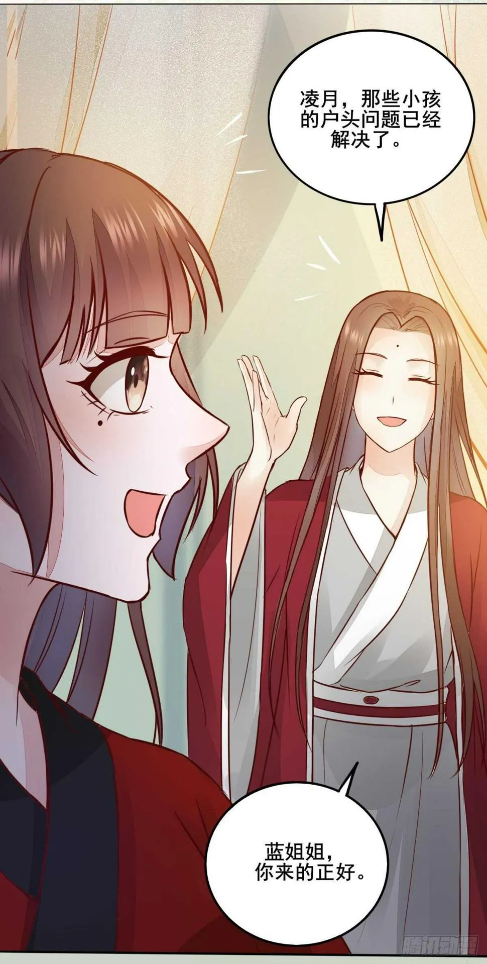 第85话 鬼门十三杀 第22页