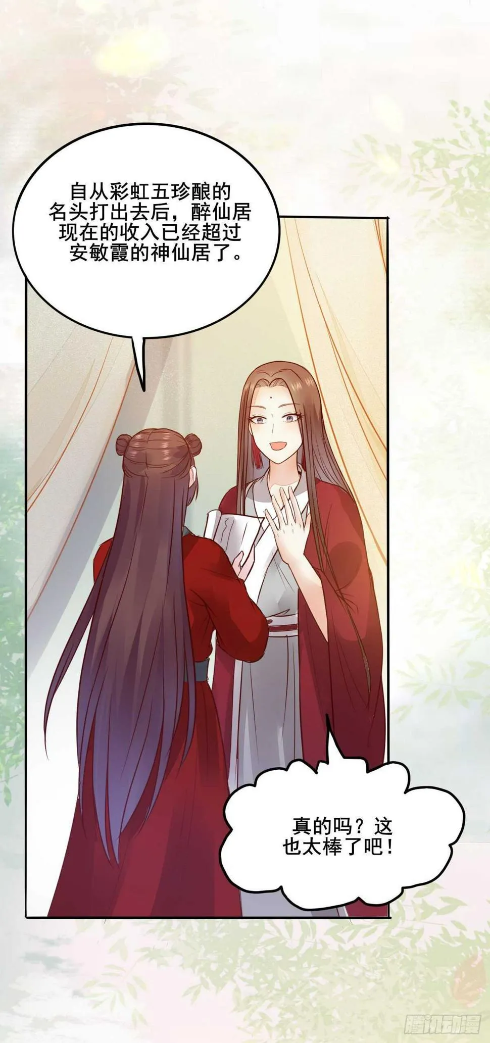 第85话 鬼门十三杀 第23页
