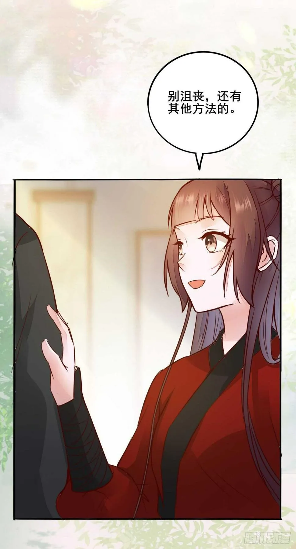 第85话 鬼门十三杀 第26页