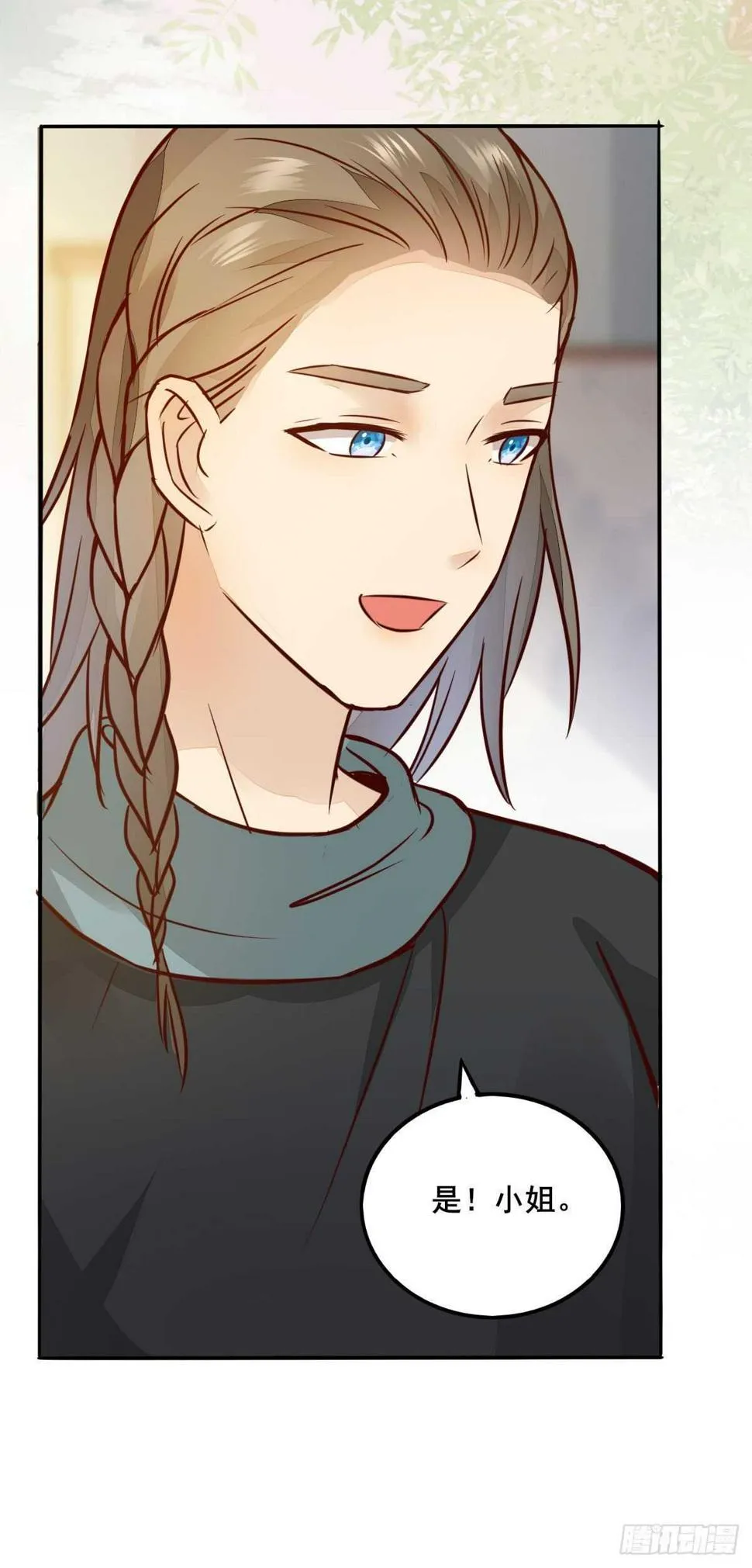 第85话 鬼门十三杀 第27页