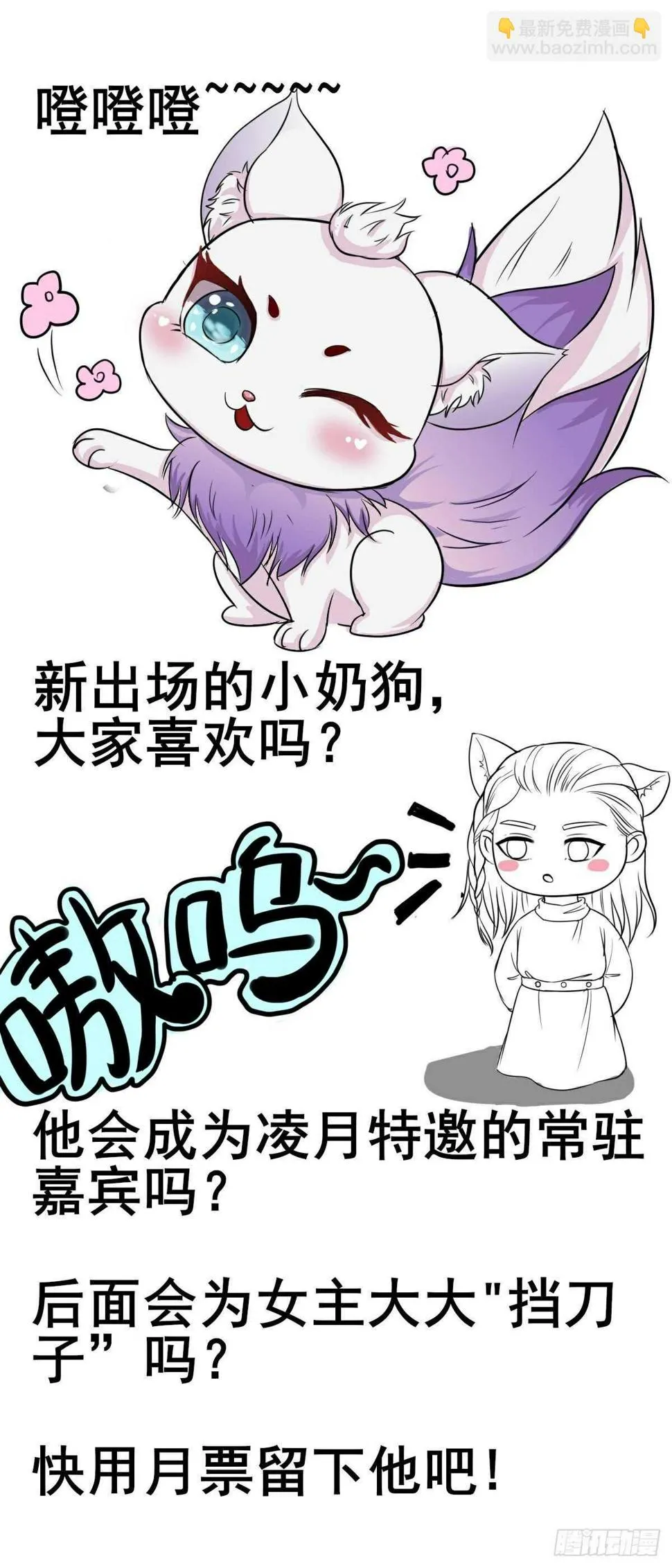 第85话 鬼门十三杀 第28页