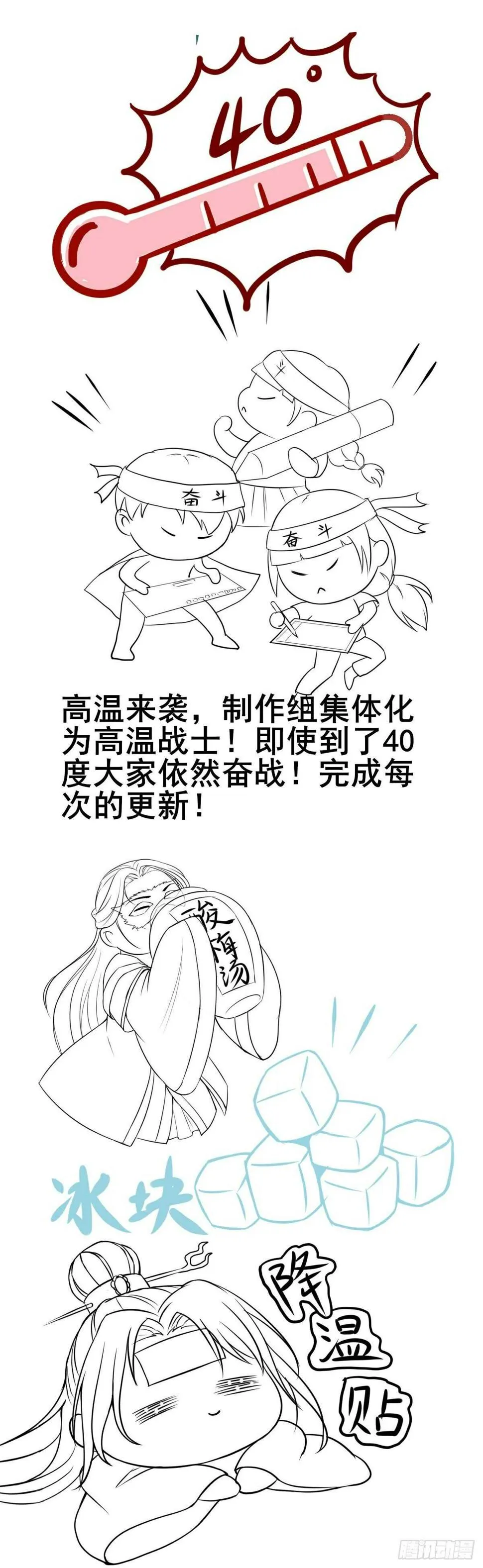 第85话 鬼门十三杀 第29页