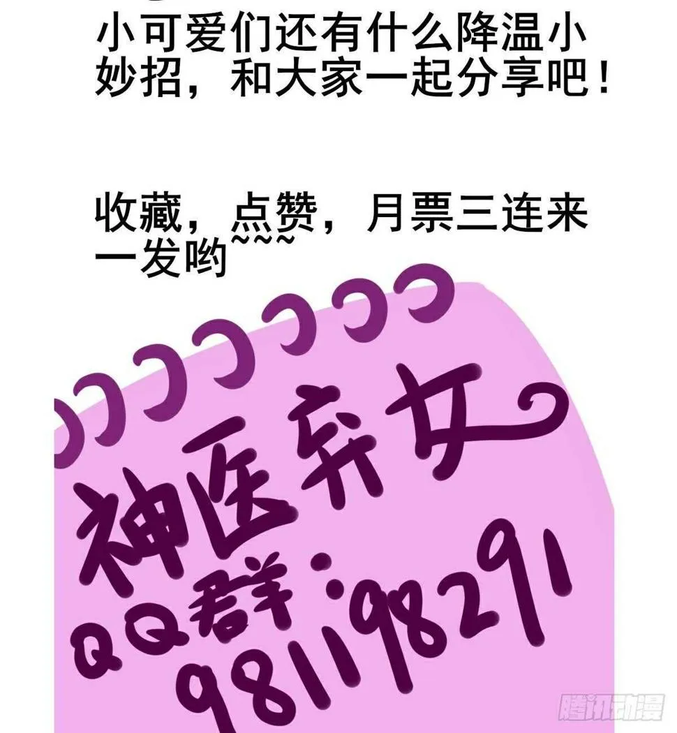 第85话 鬼门十三杀 第30页