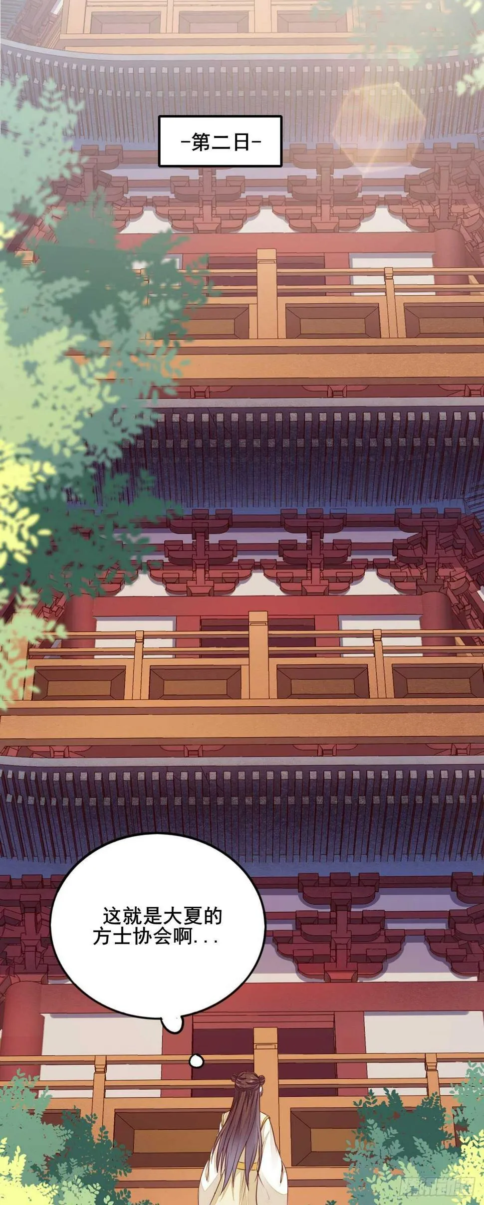 第86话 陷害未遂 第7页
