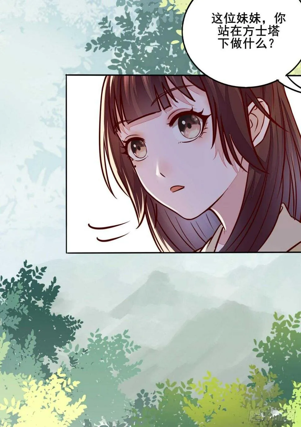 第86话 陷害未遂 第9页