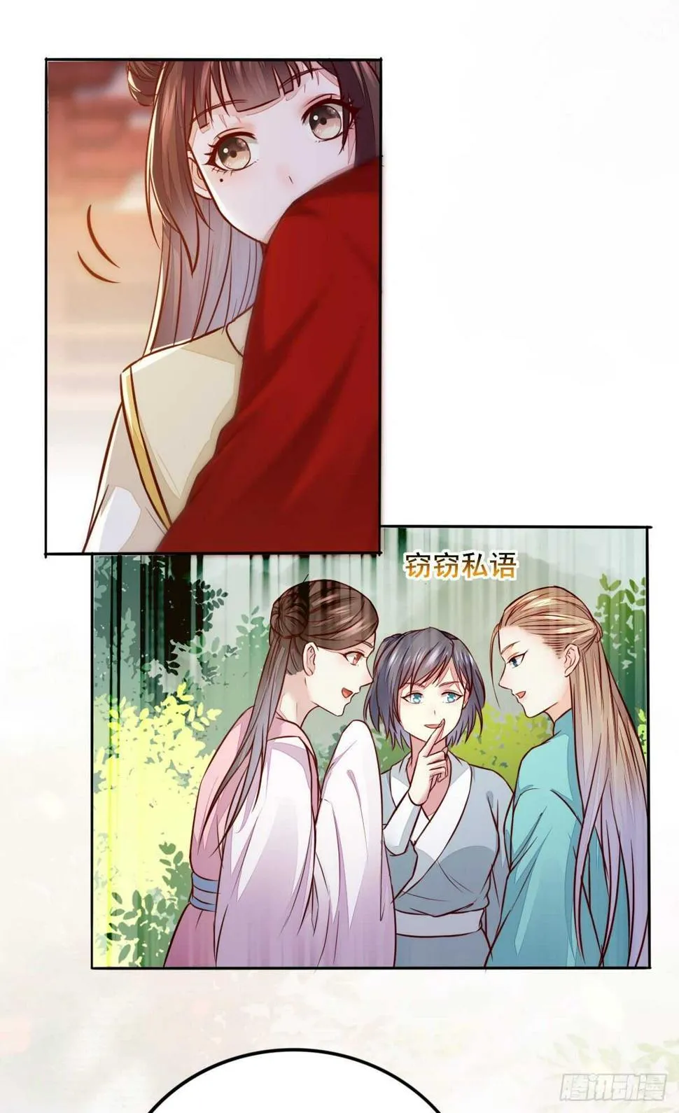 第86话 陷害未遂 第16页