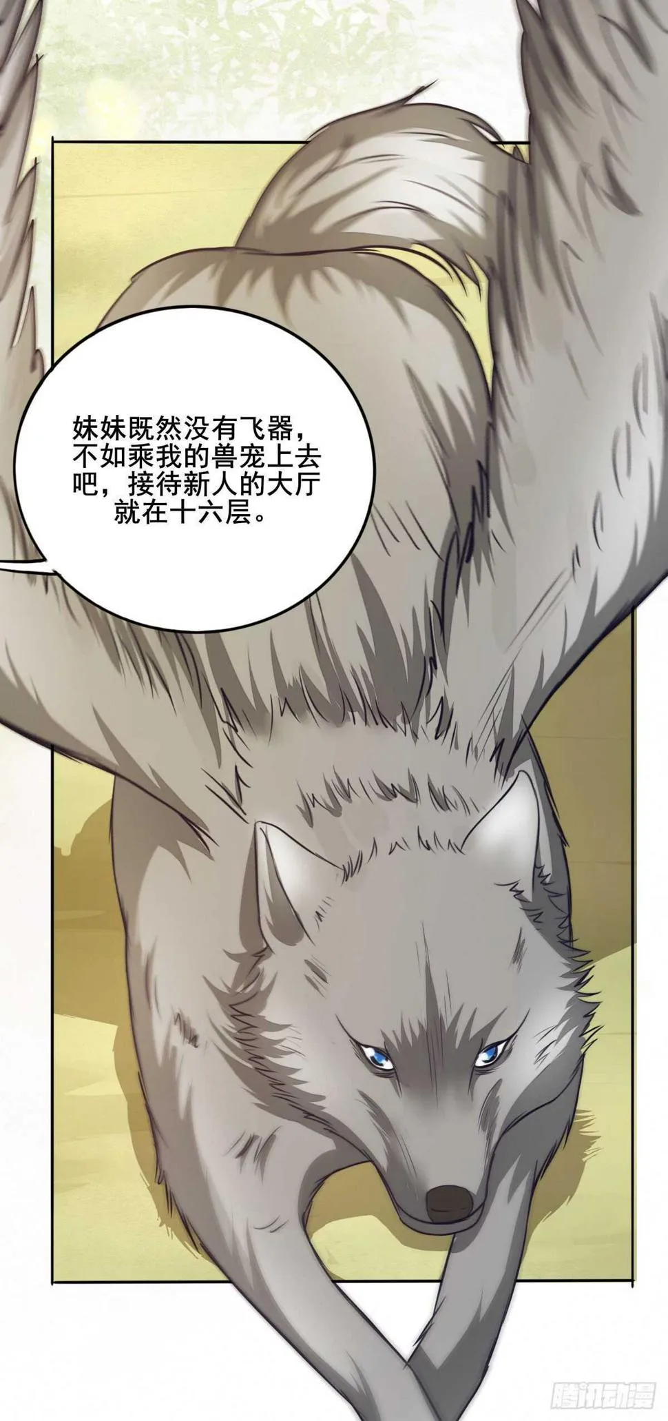 第86话 陷害未遂 第20页