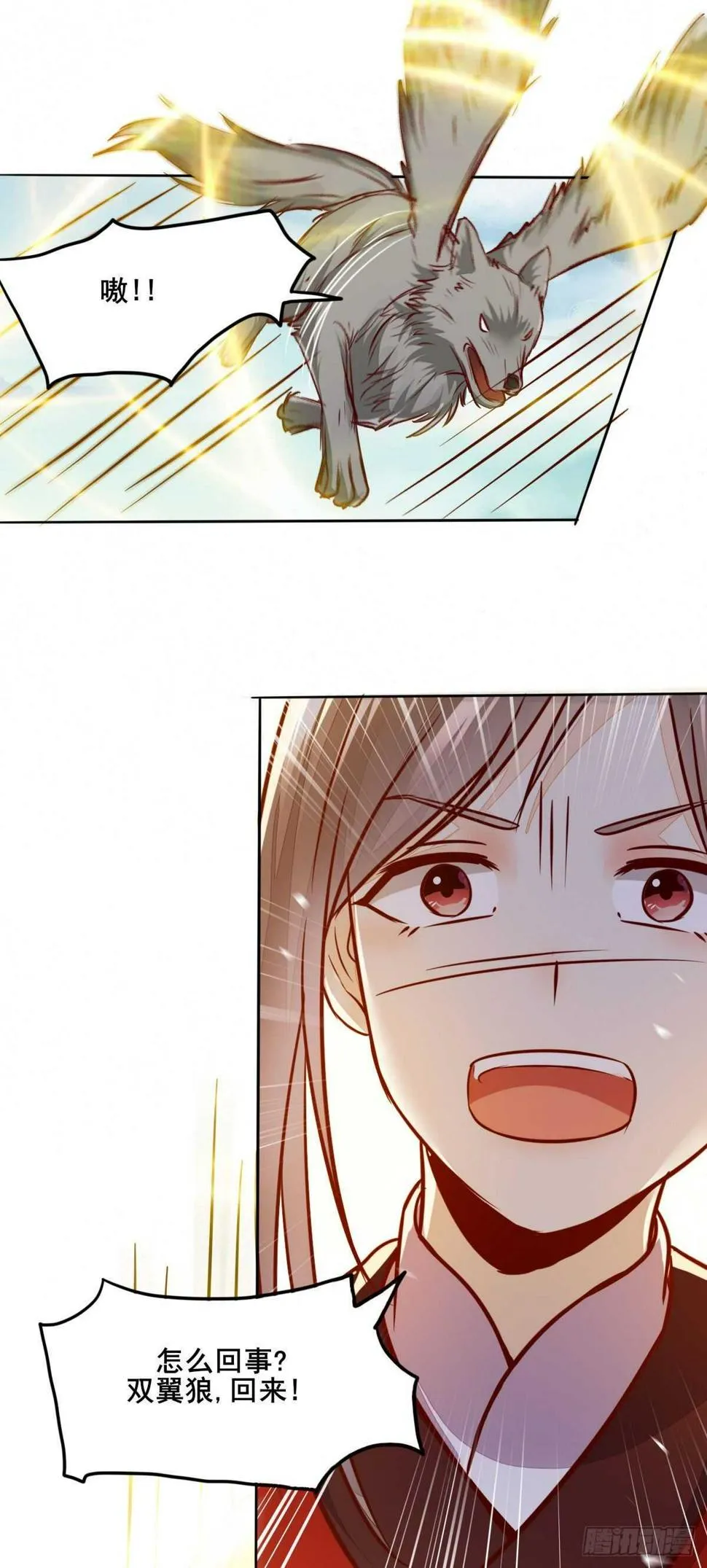第86话 陷害未遂 第30页