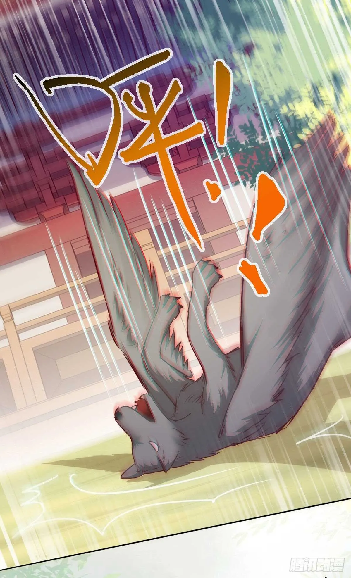 第87话 险遇角蛟 第2页