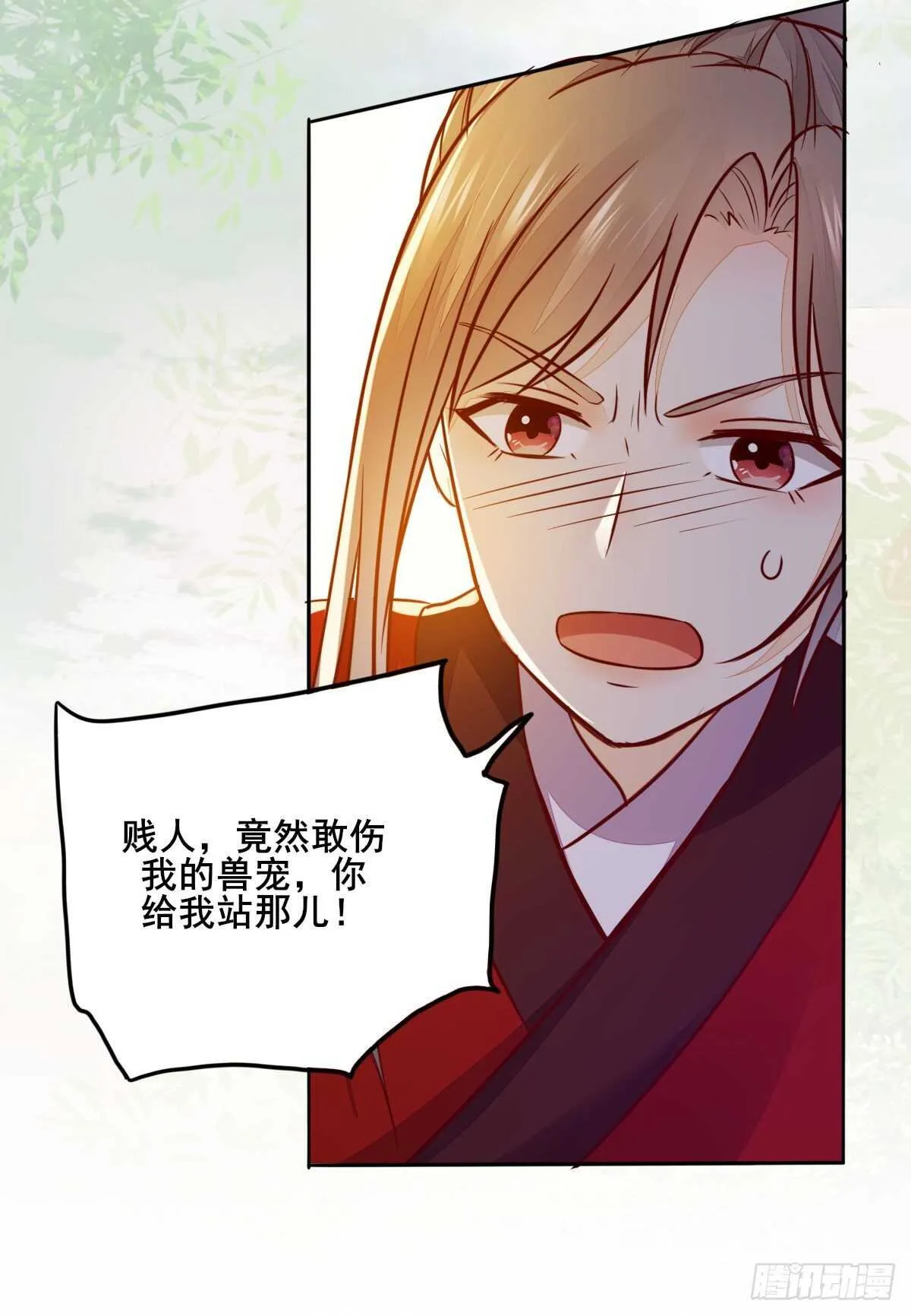 第87话 险遇角蛟 第3页