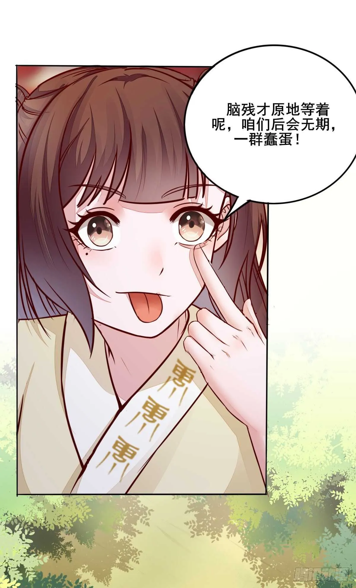 第87话 险遇角蛟 第4页