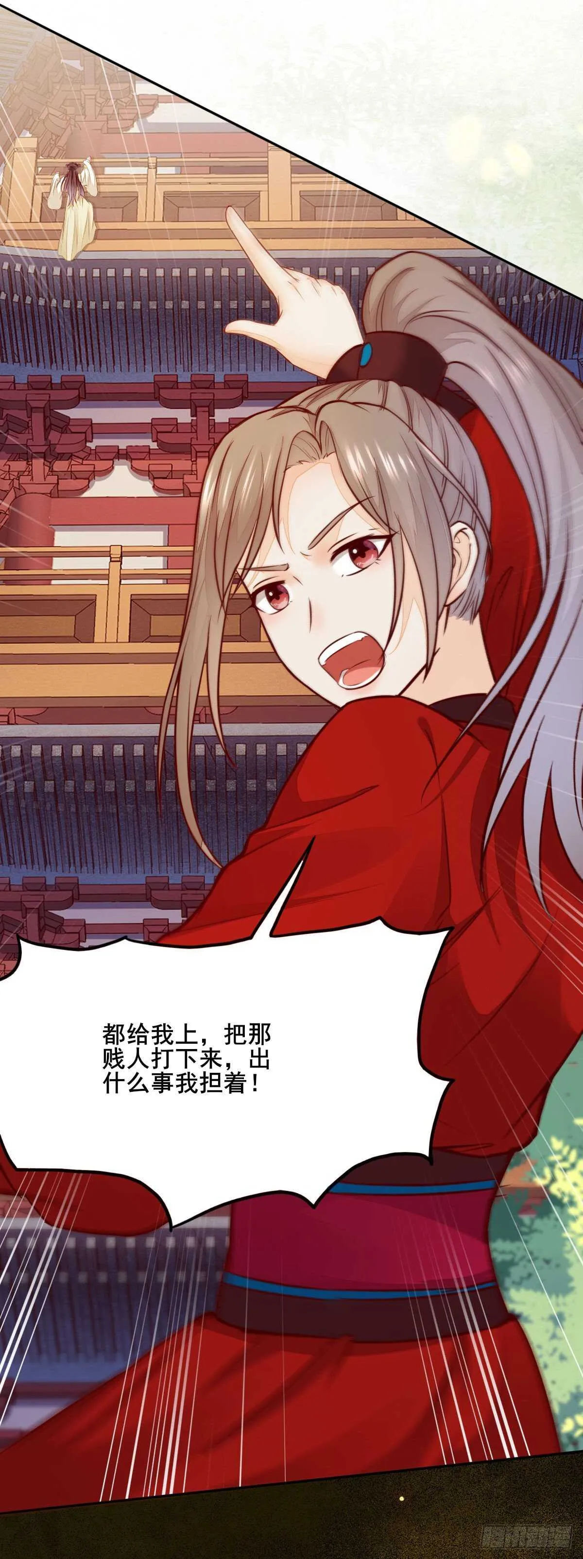 第87话 险遇角蛟 第6页