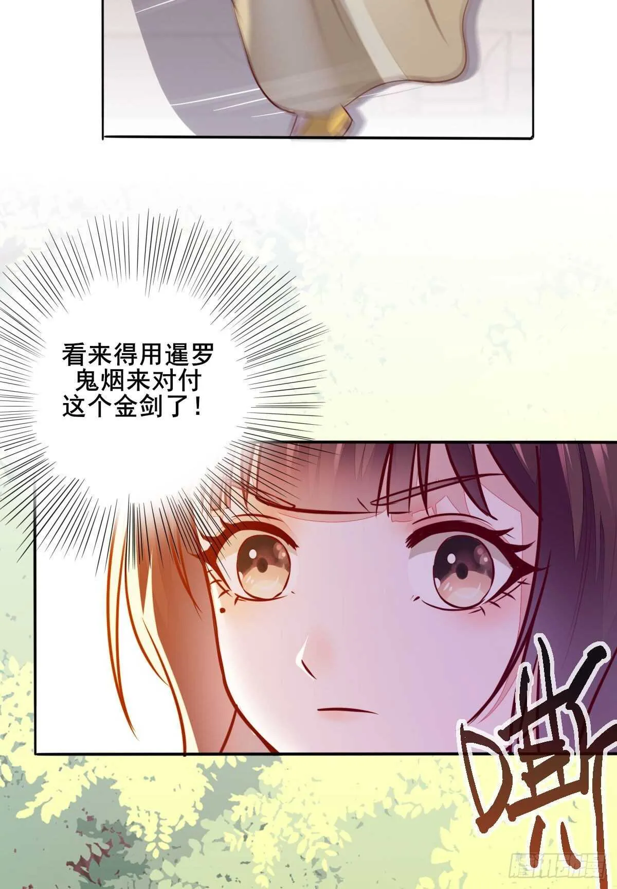 第87话 险遇角蛟 第16页