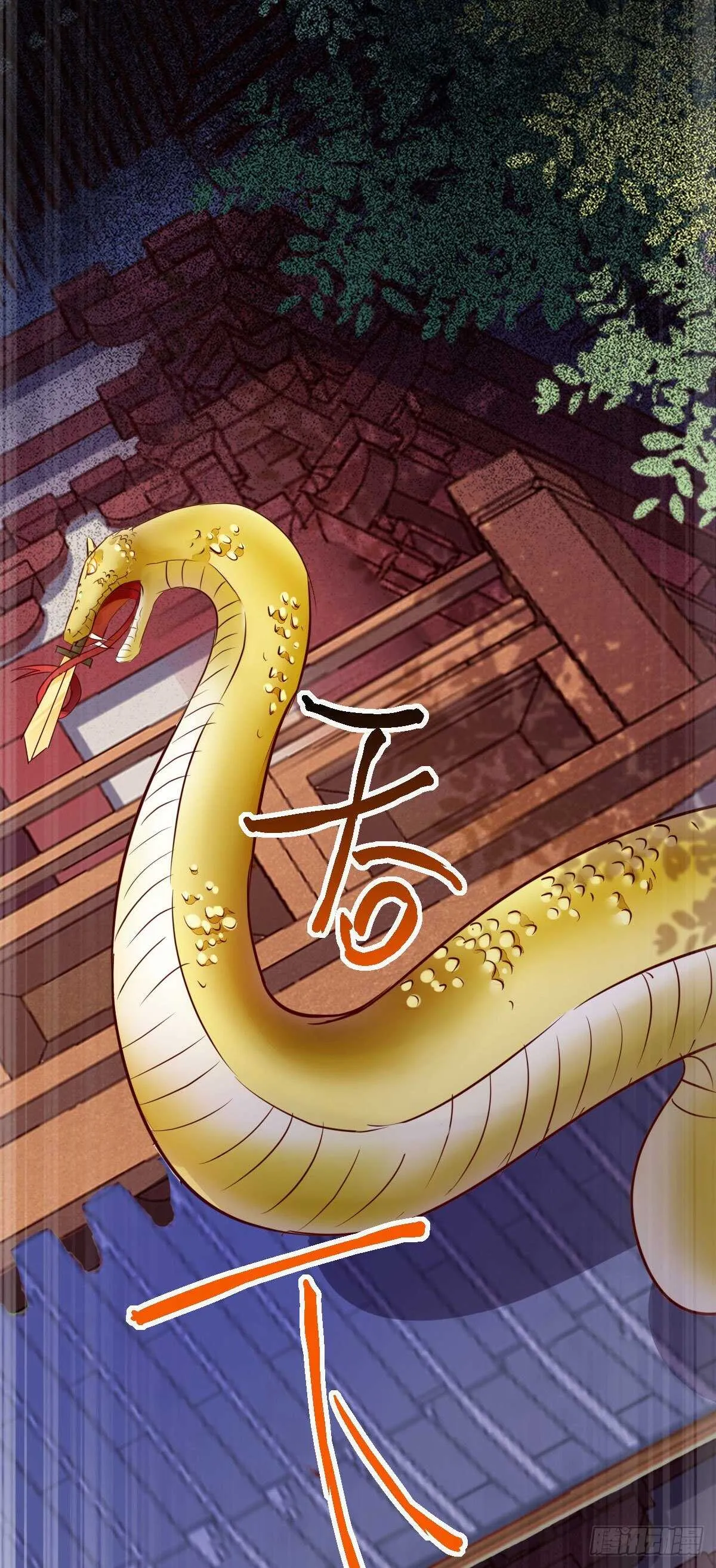 第87话 险遇角蛟 第20页