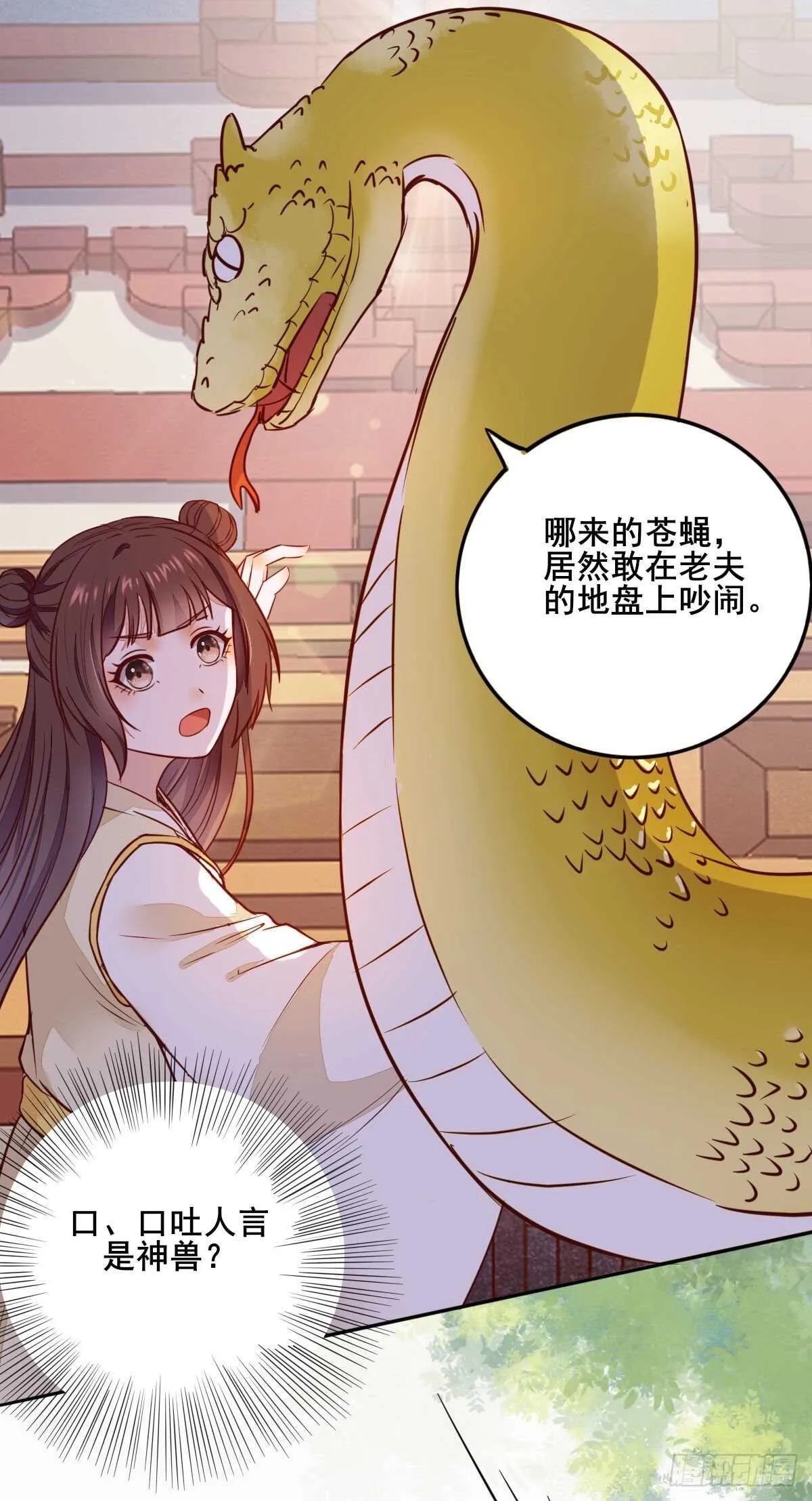 第87话 险遇角蛟 第22页