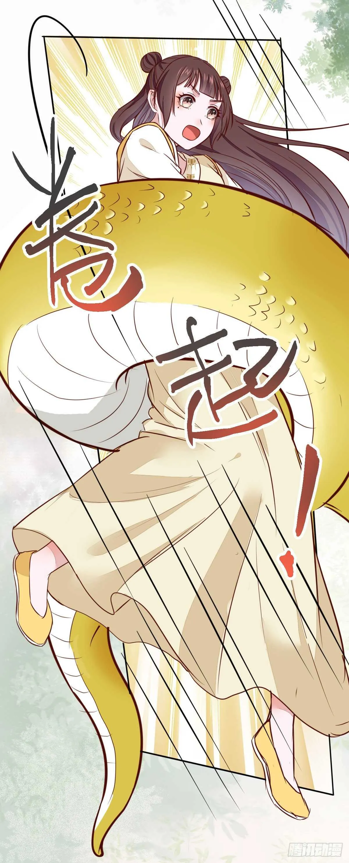 第87话 险遇角蛟 第23页