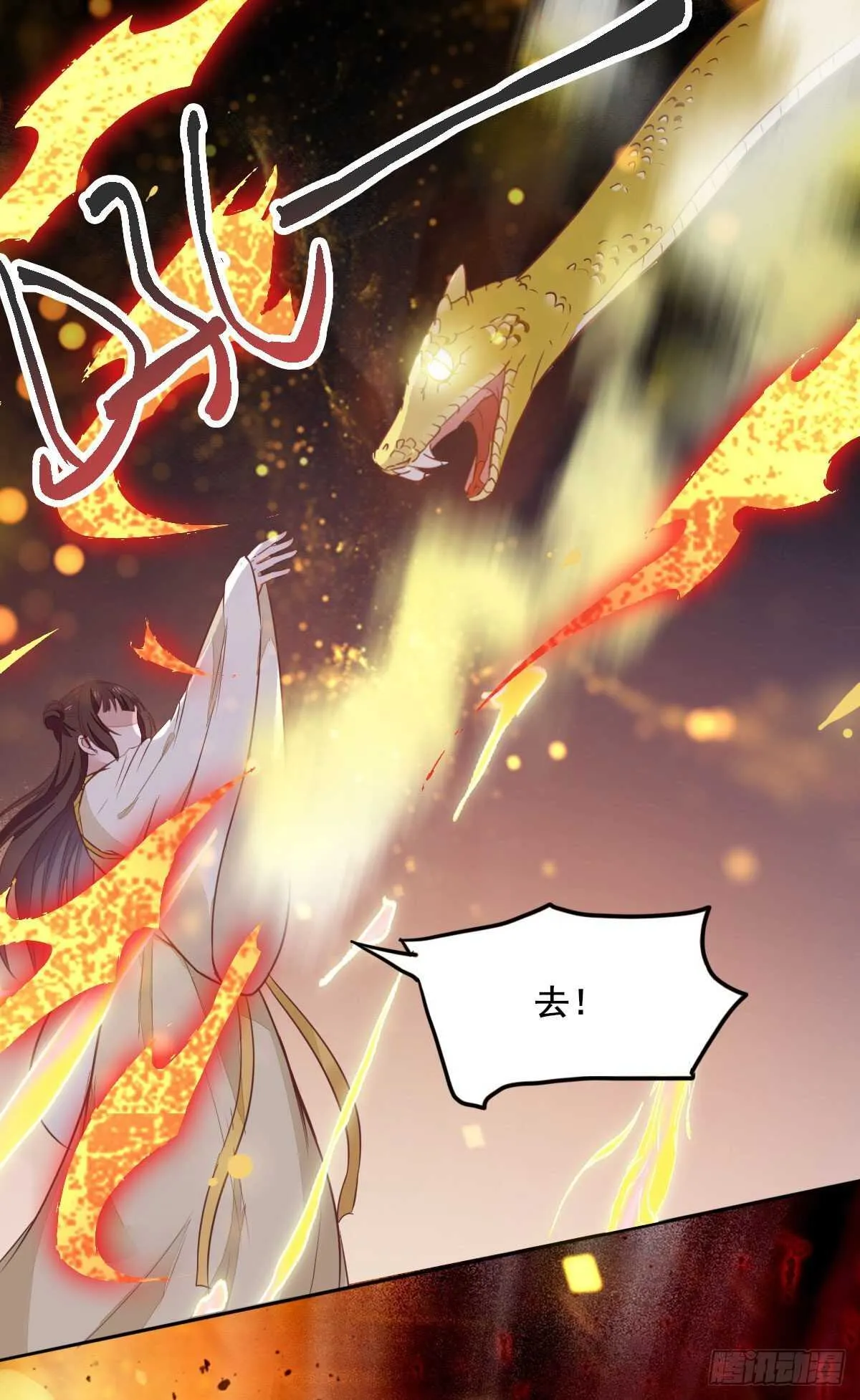 第87话 险遇角蛟 第34页