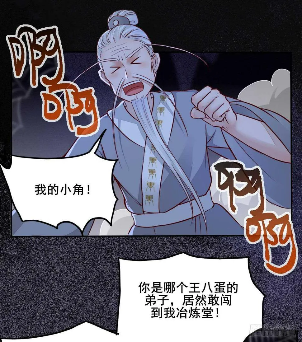 第88话 龙语大师是我师傅了 第2页
