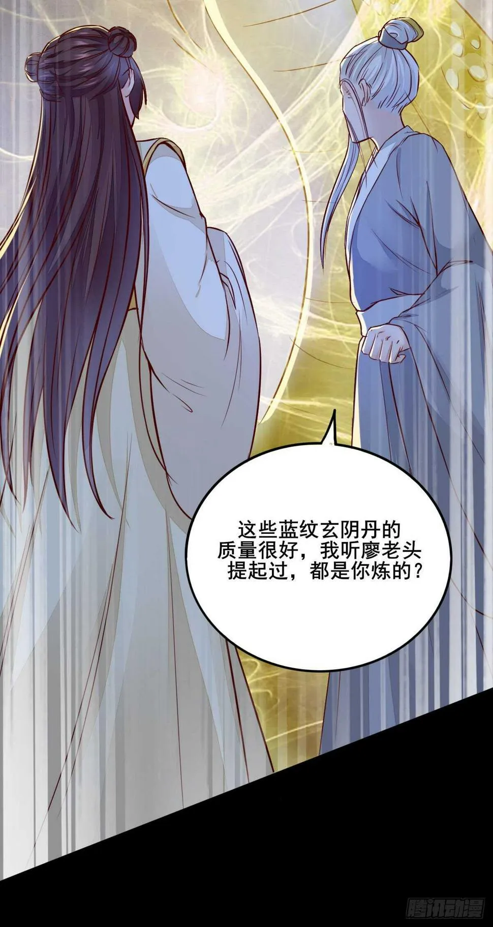 第88话 龙语大师是我师傅了 第11页