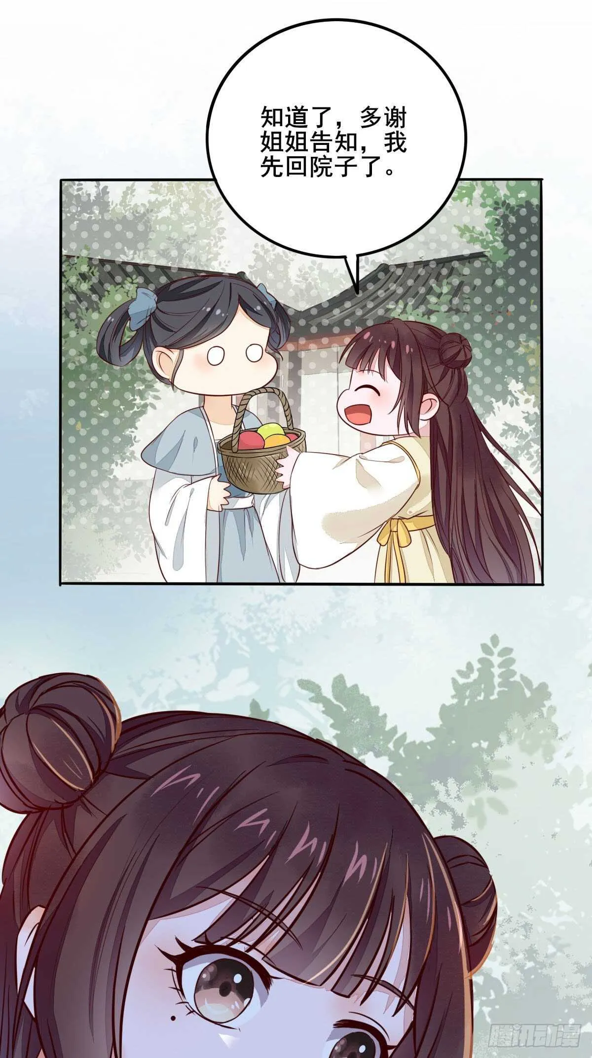 第89话 凤凰变乌鸦 第5页