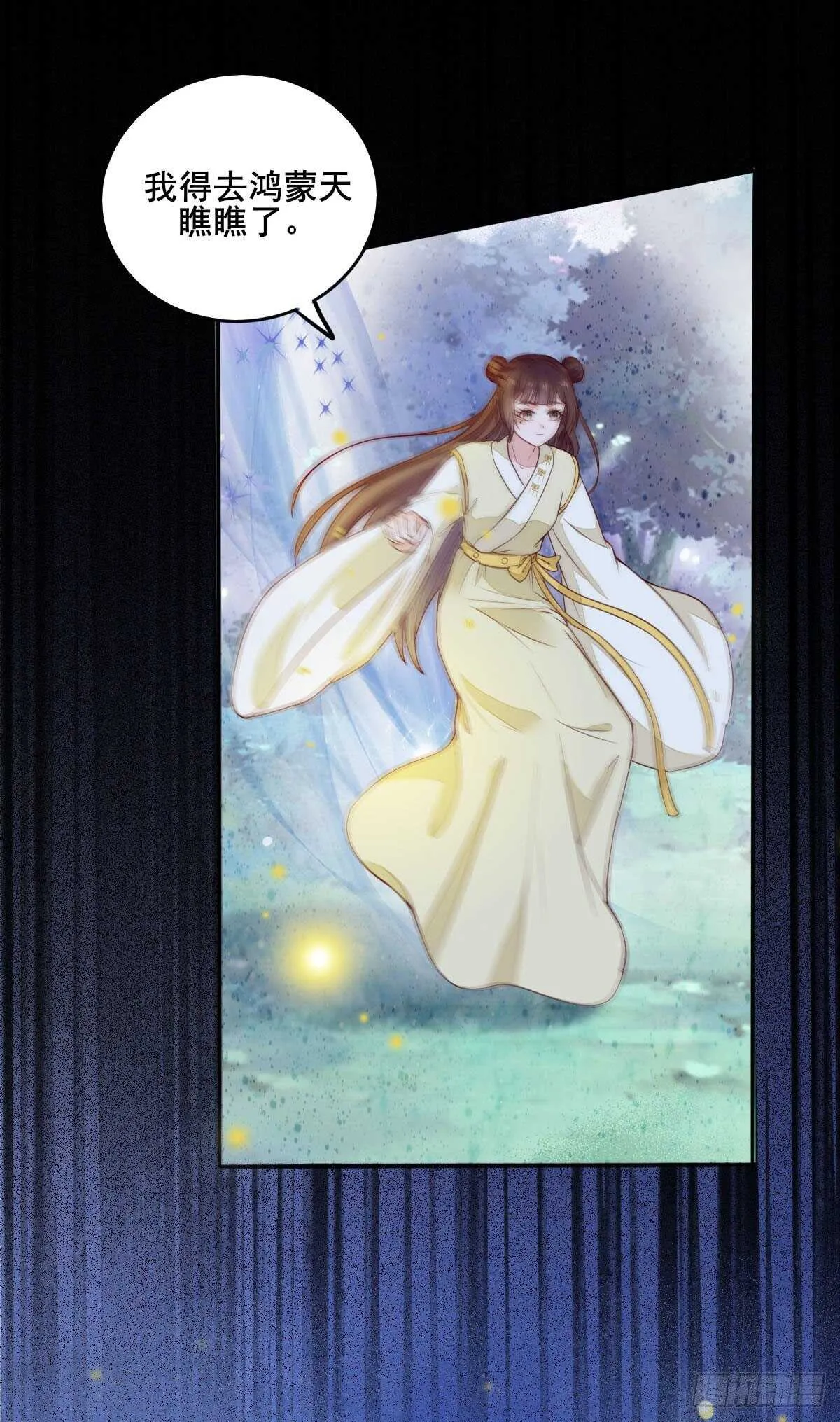 第89话 凤凰变乌鸦 第7页