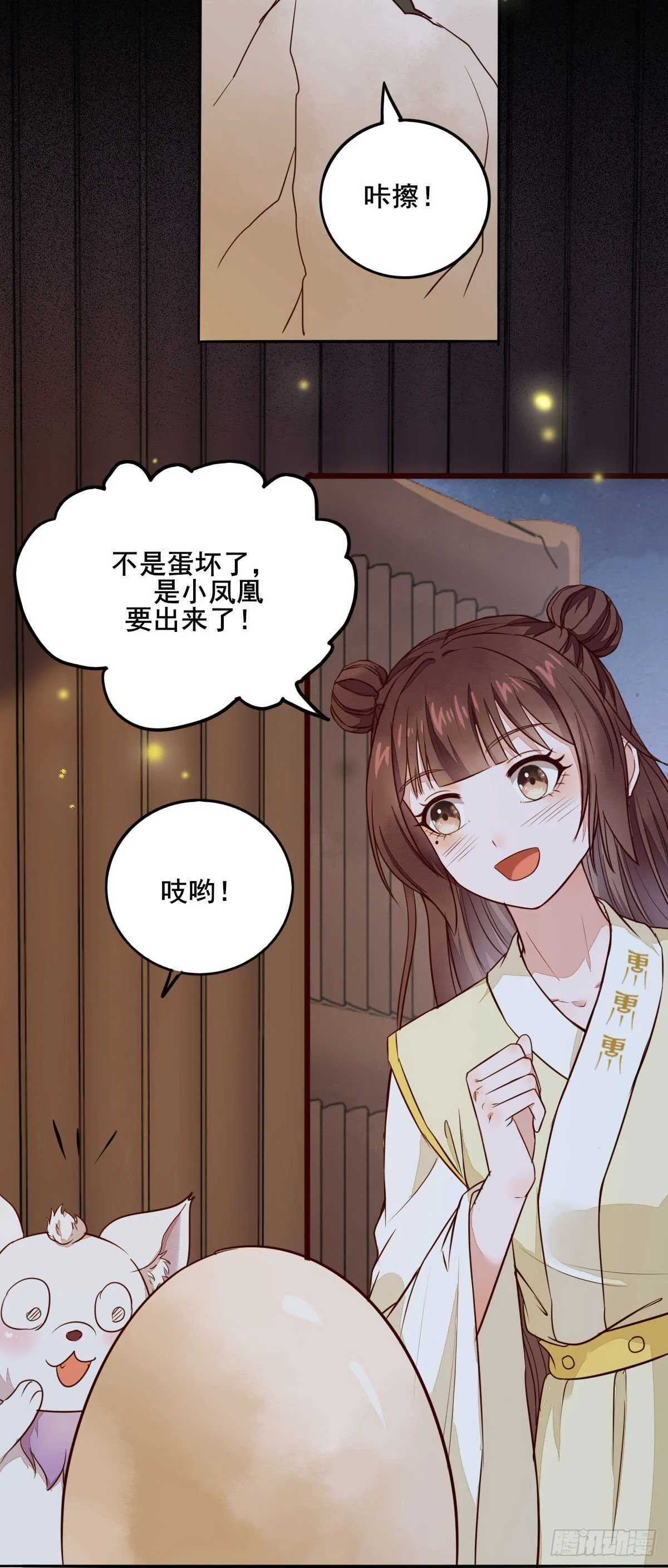 第89话 凤凰变乌鸦 第14页