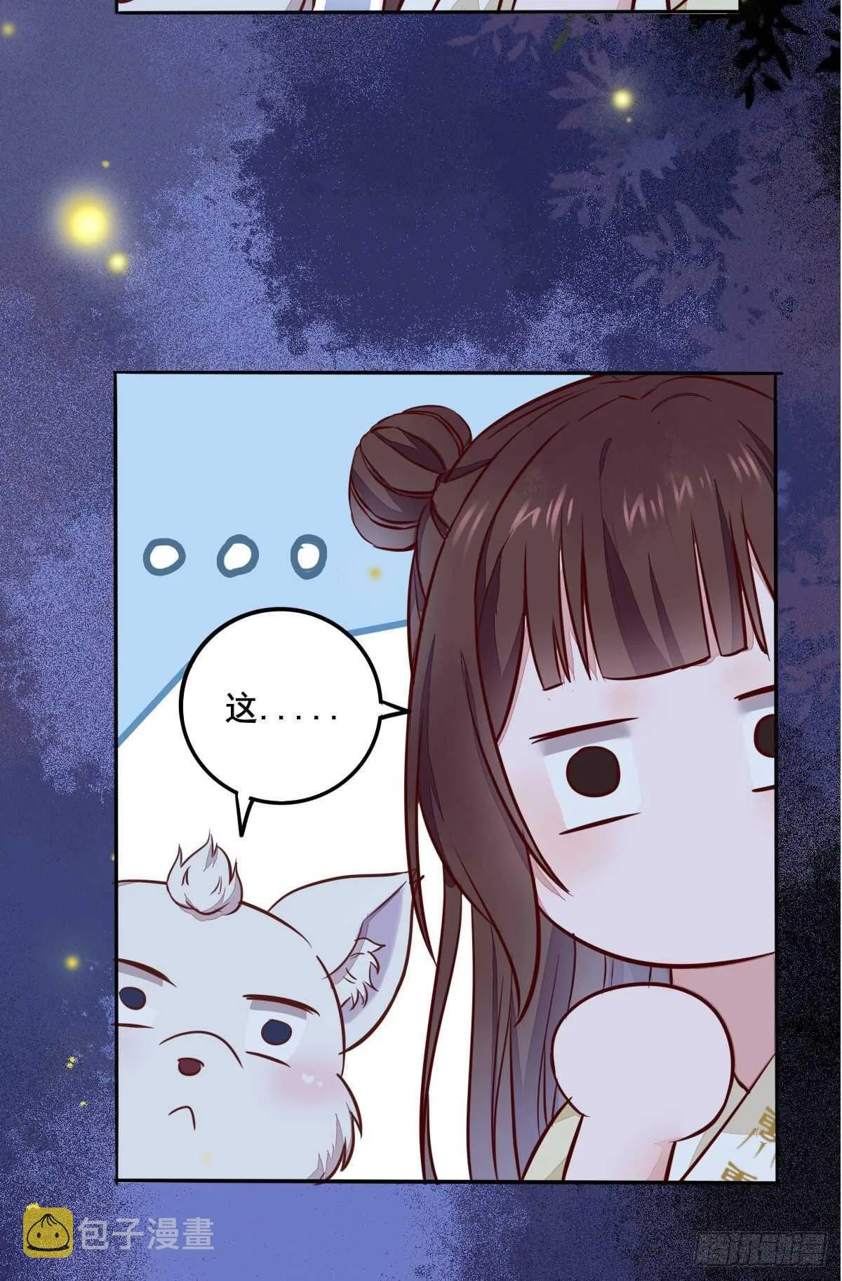 第89话 凤凰变乌鸦 第16页