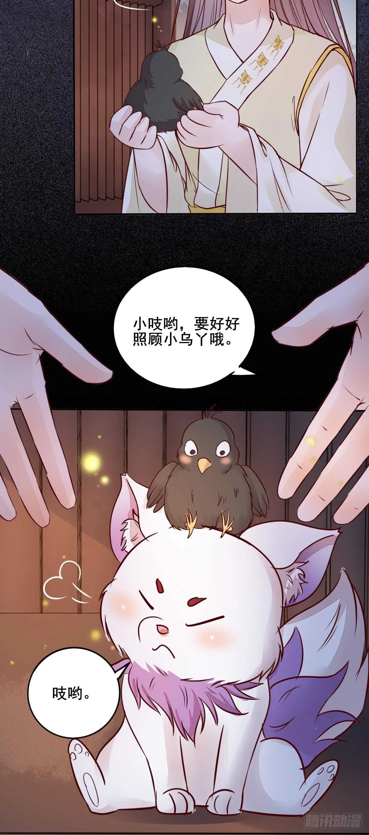 第89话 凤凰变乌鸦 第20页