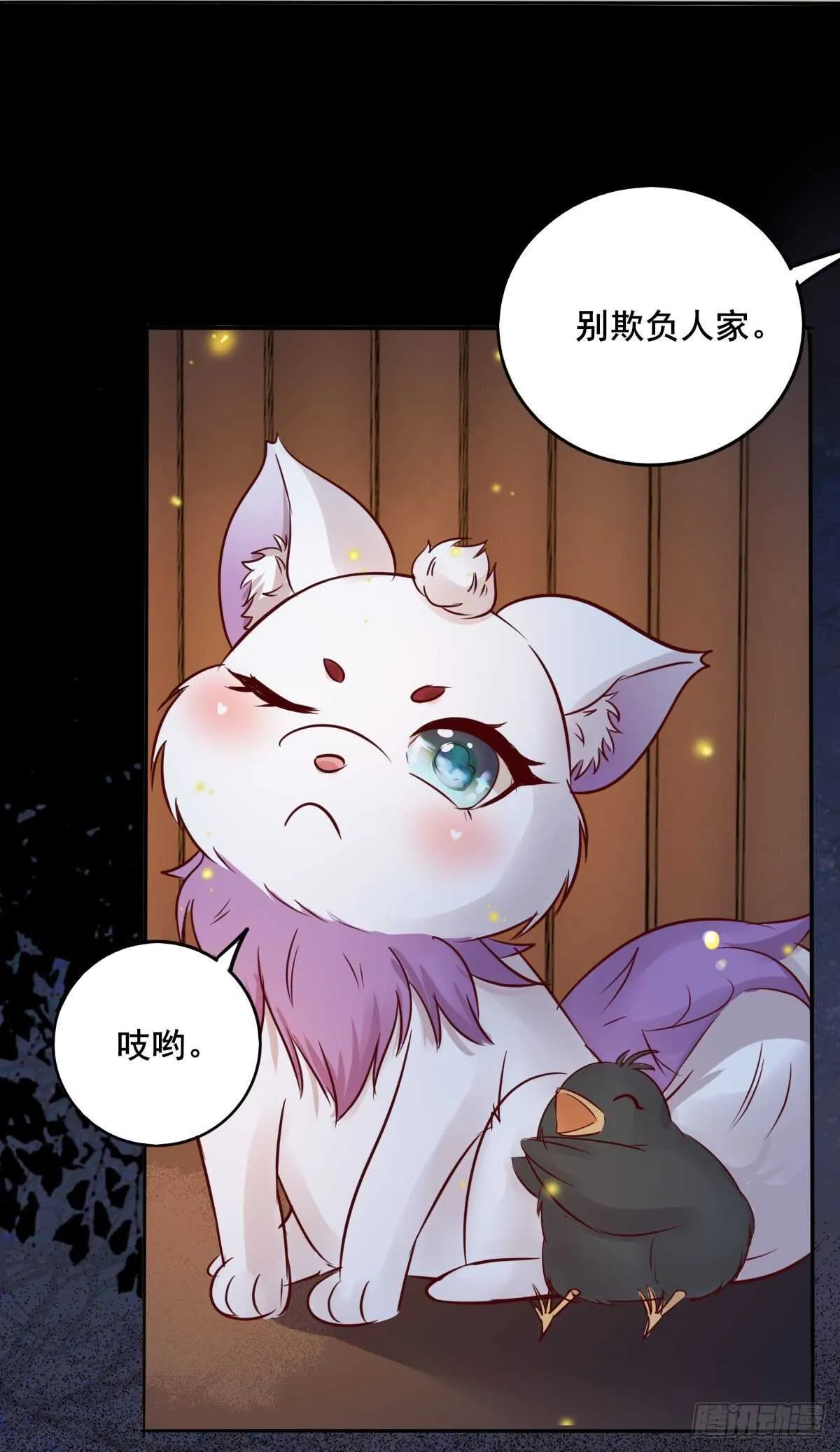 第89话 凤凰变乌鸦 第21页