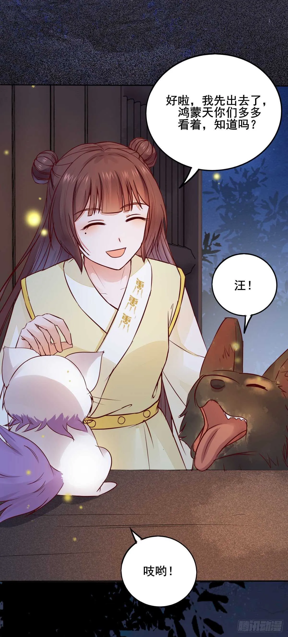 第89话 凤凰变乌鸦 第22页