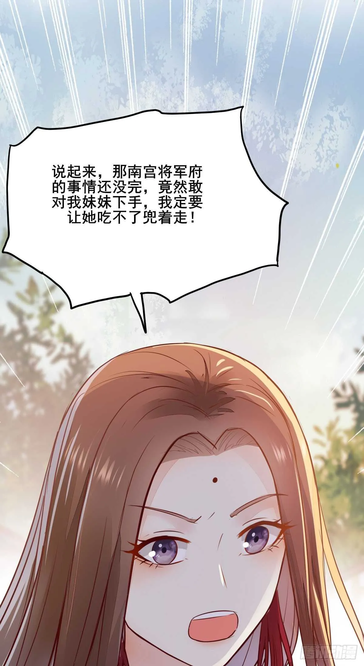第89话 凤凰变乌鸦 第27页