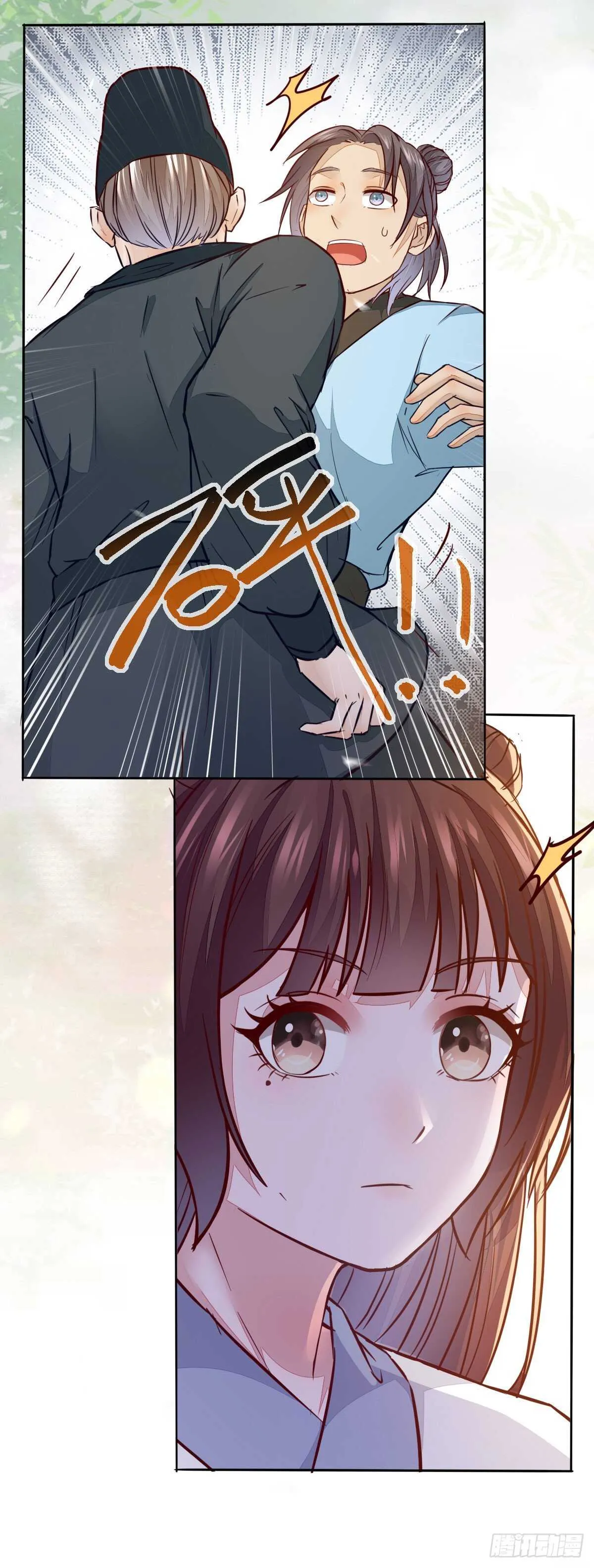 第90话 弘武殿的规矩 第3页