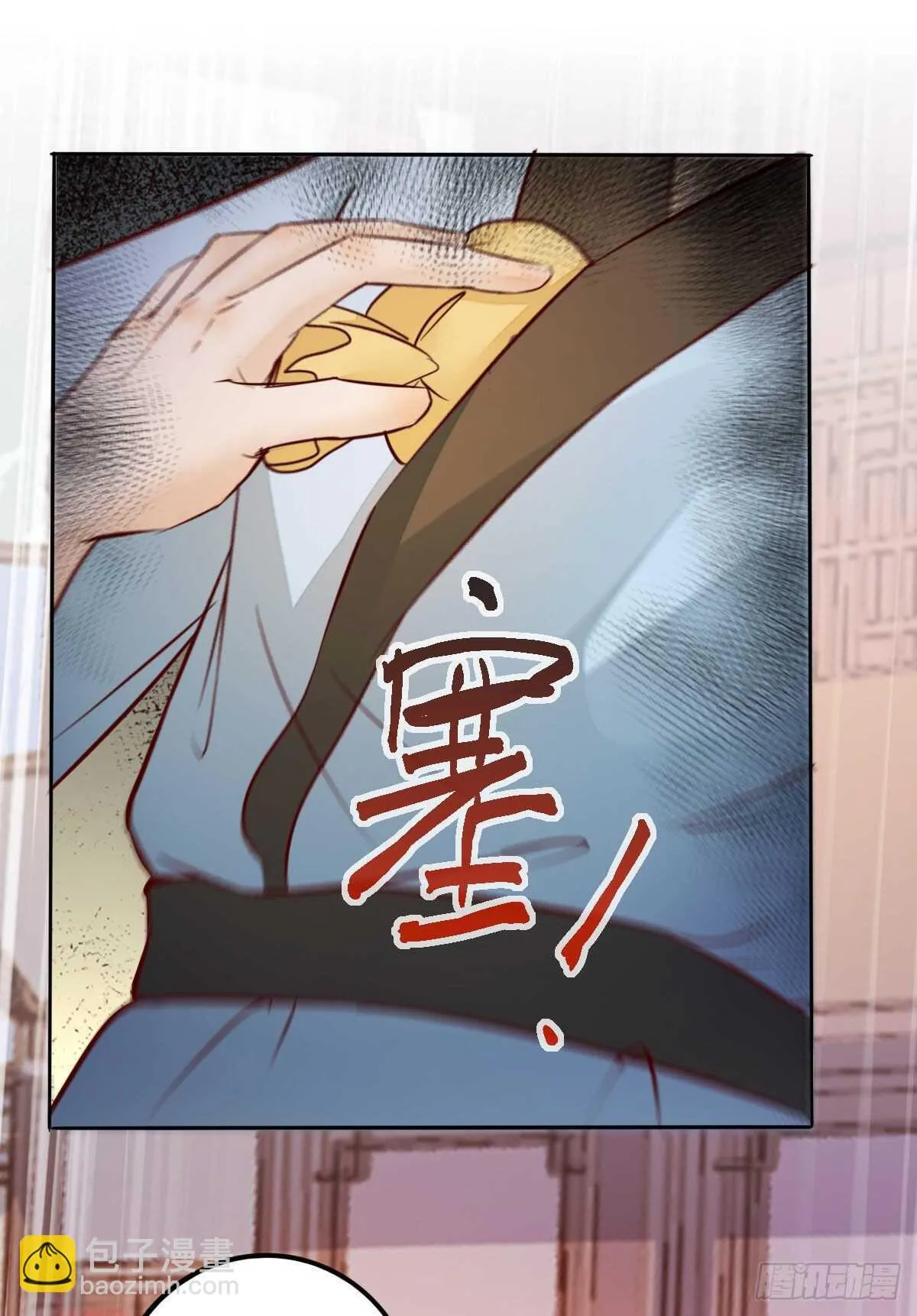 第90话 弘武殿的规矩 第4页