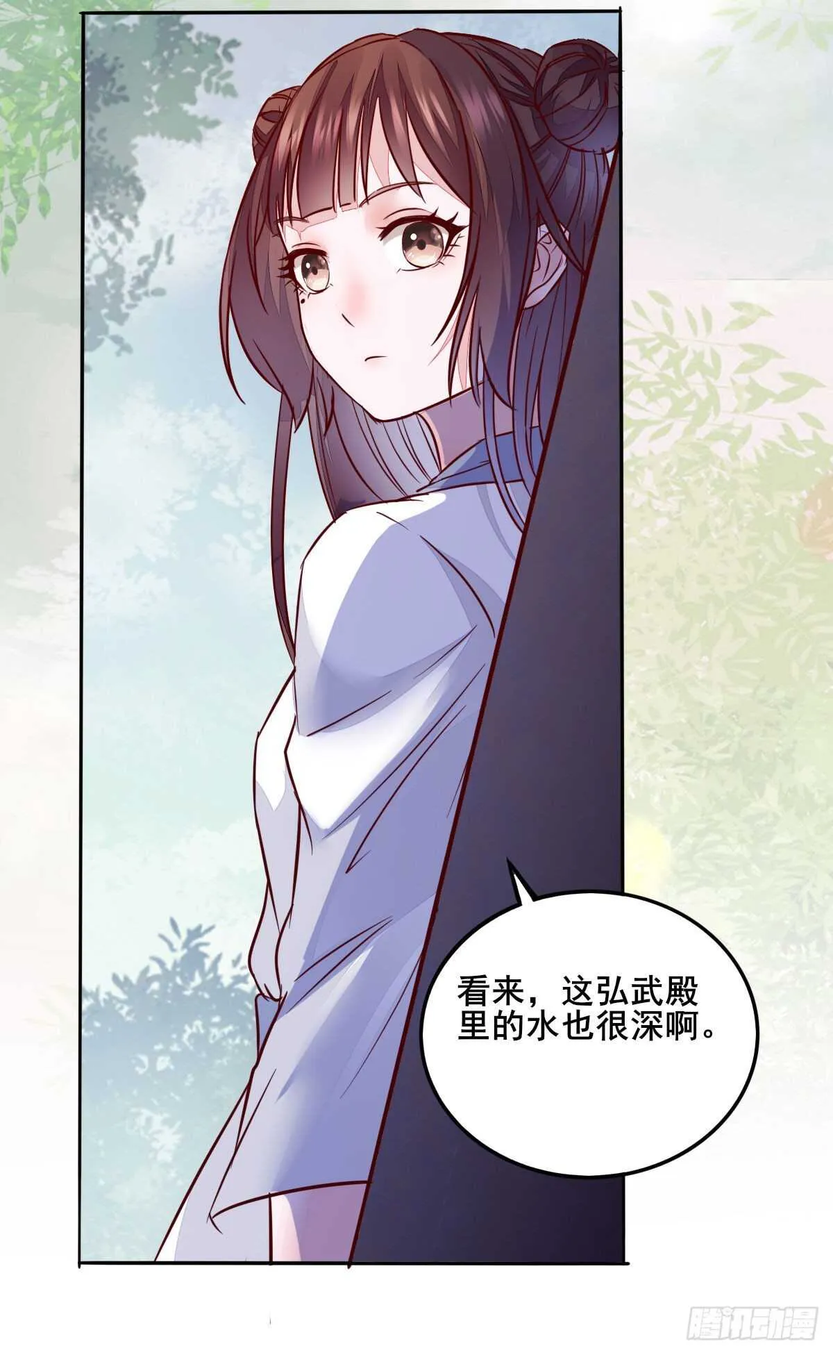 第90话 弘武殿的规矩 第12页