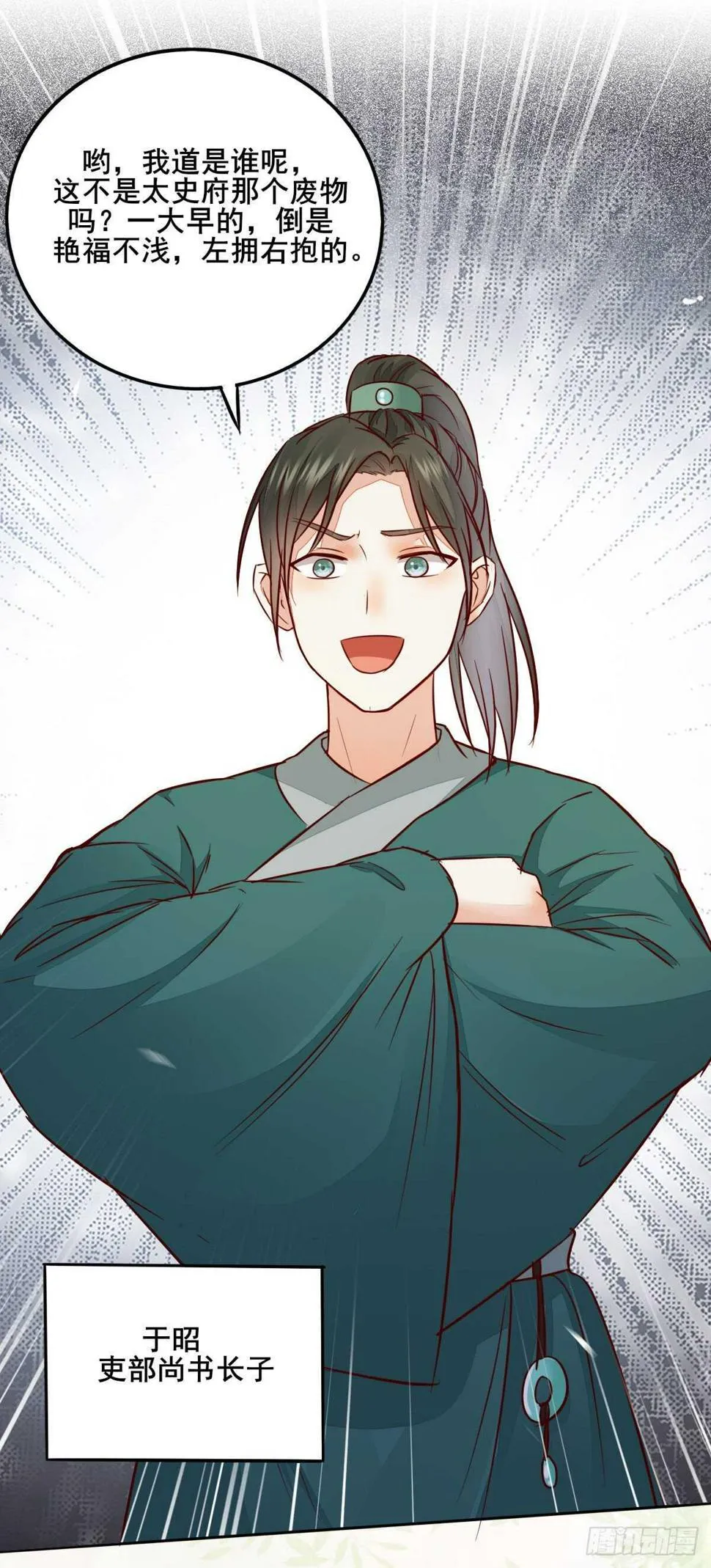 第90话 弘武殿的规矩 第25页